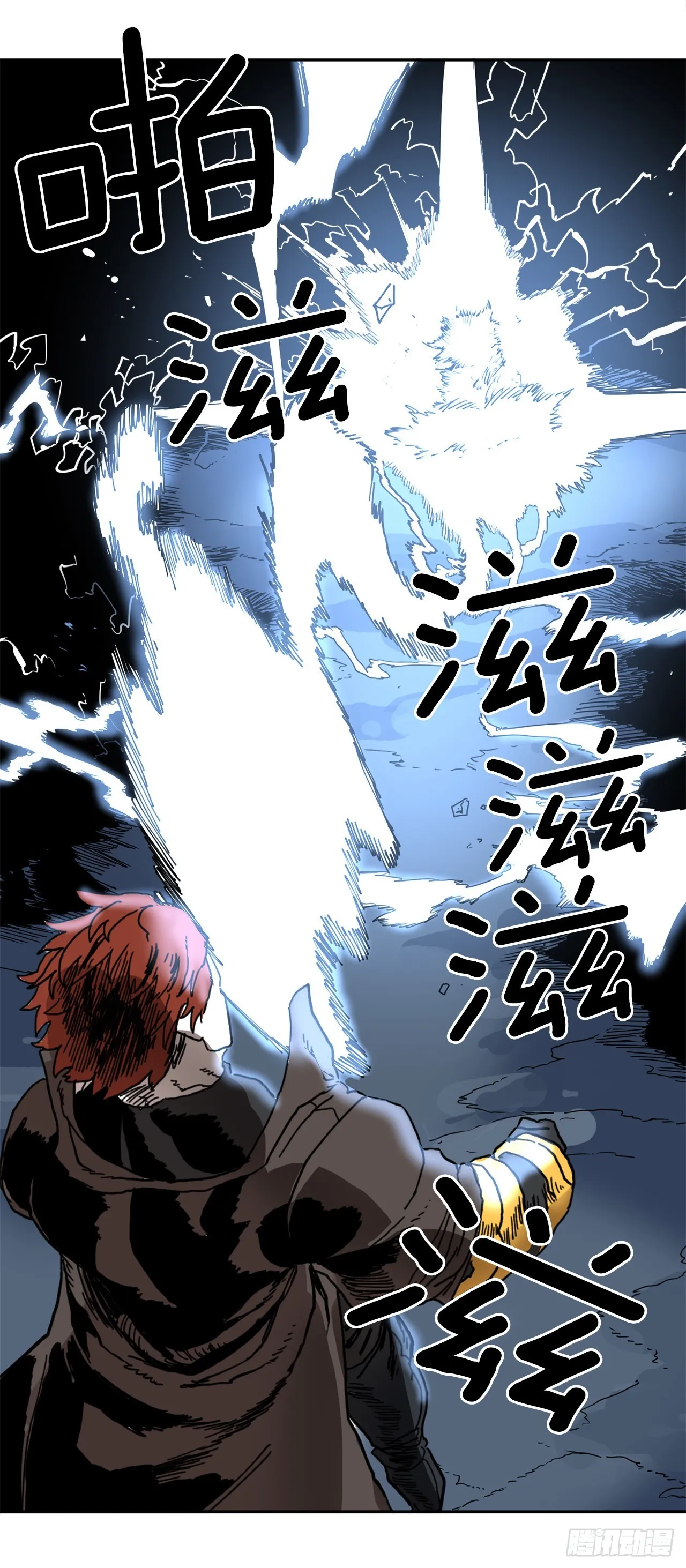 29.保护蓝龙-1 第32页