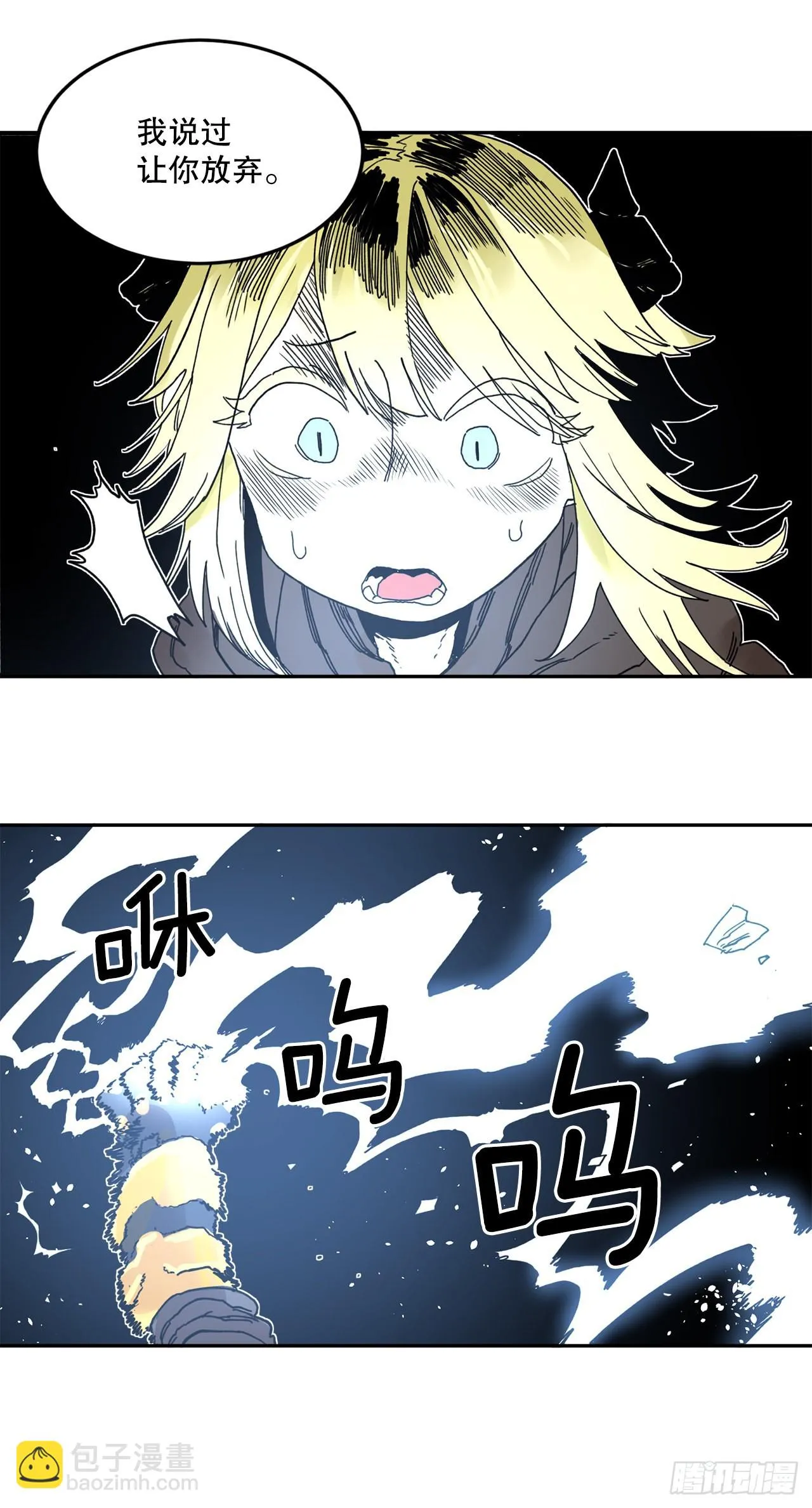 29.保护蓝龙-1 第33页