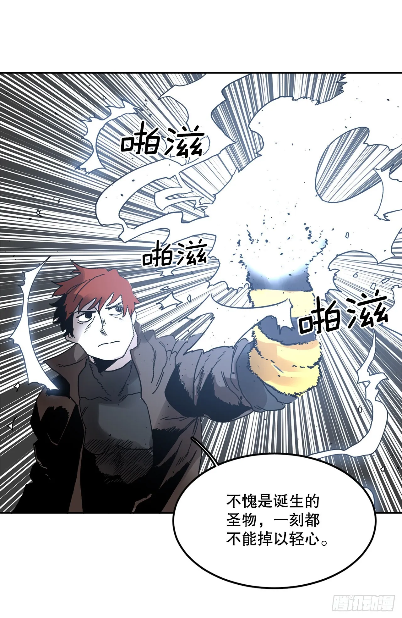 29.保护蓝龙-1 第34页