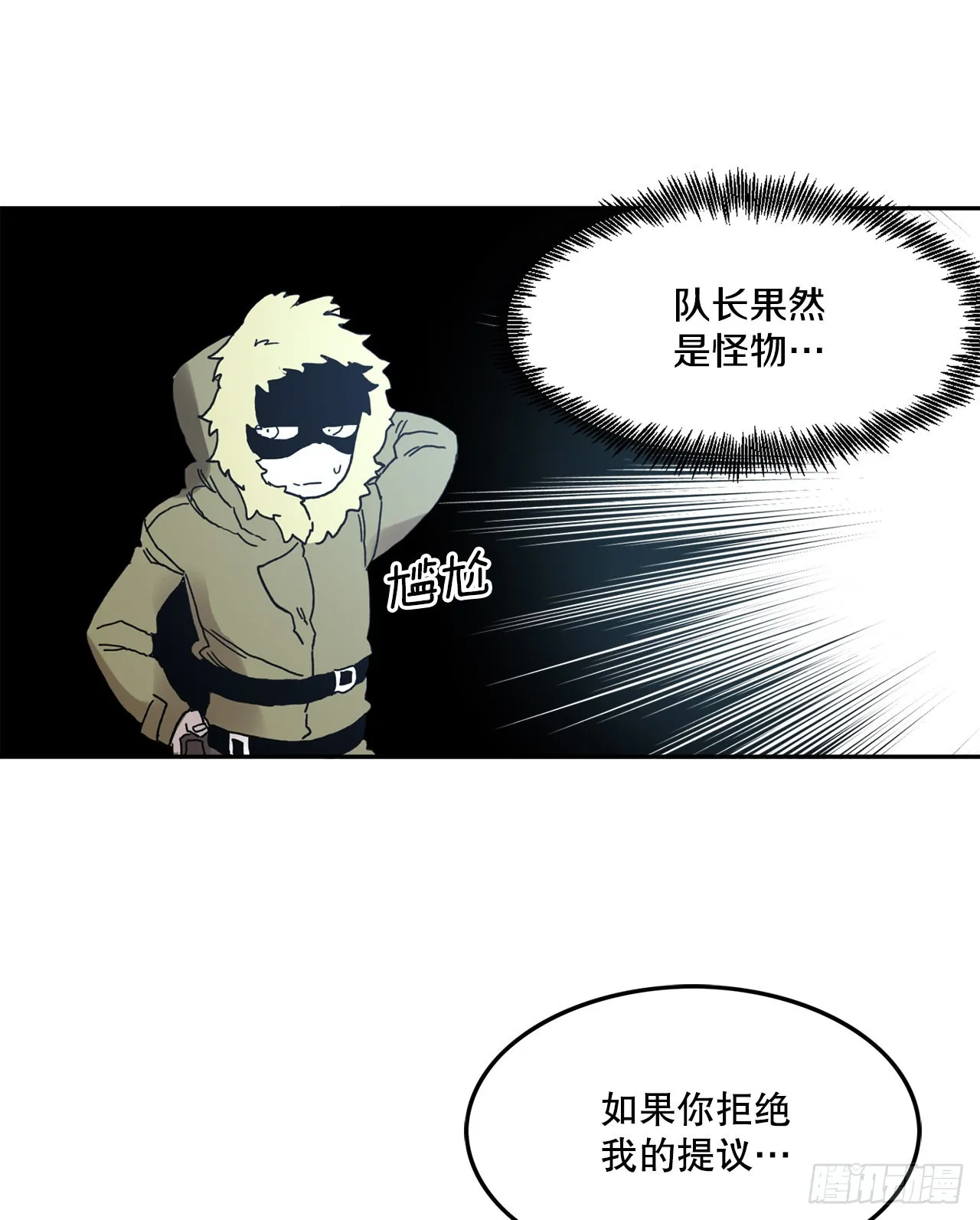 29.保护蓝龙-1 第35页