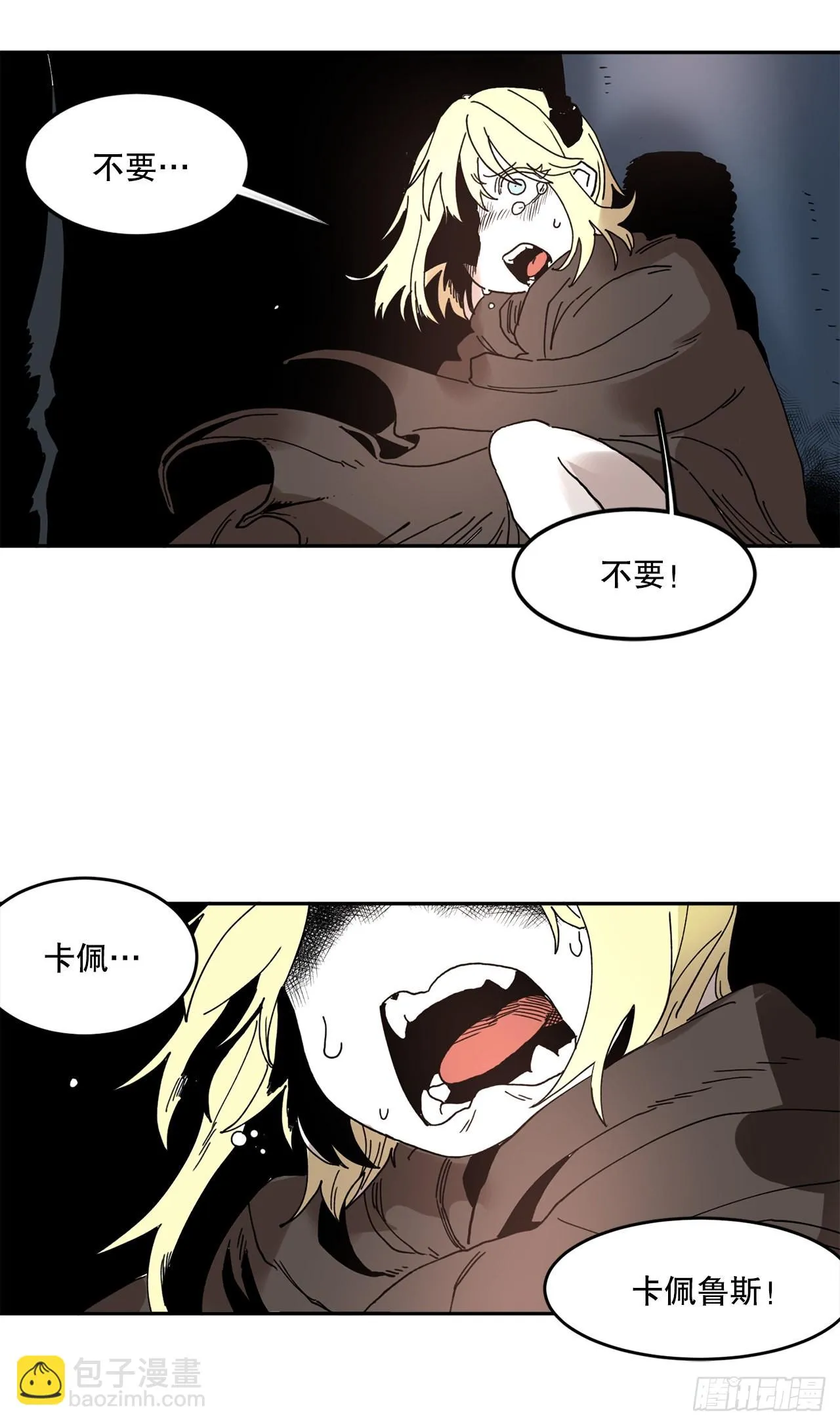 29.保护蓝龙-1 第37页