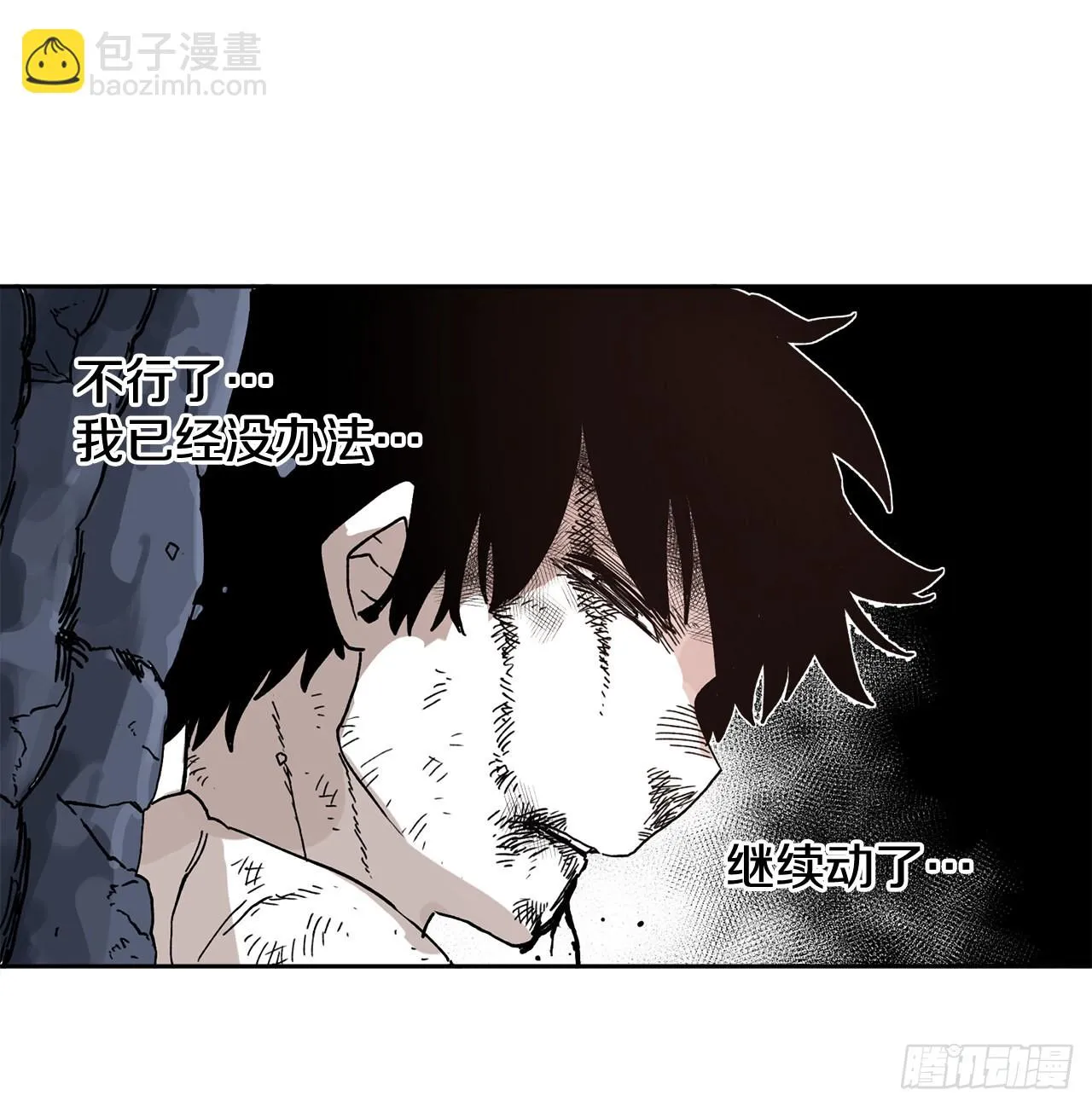 29.保护蓝龙-1 第39页