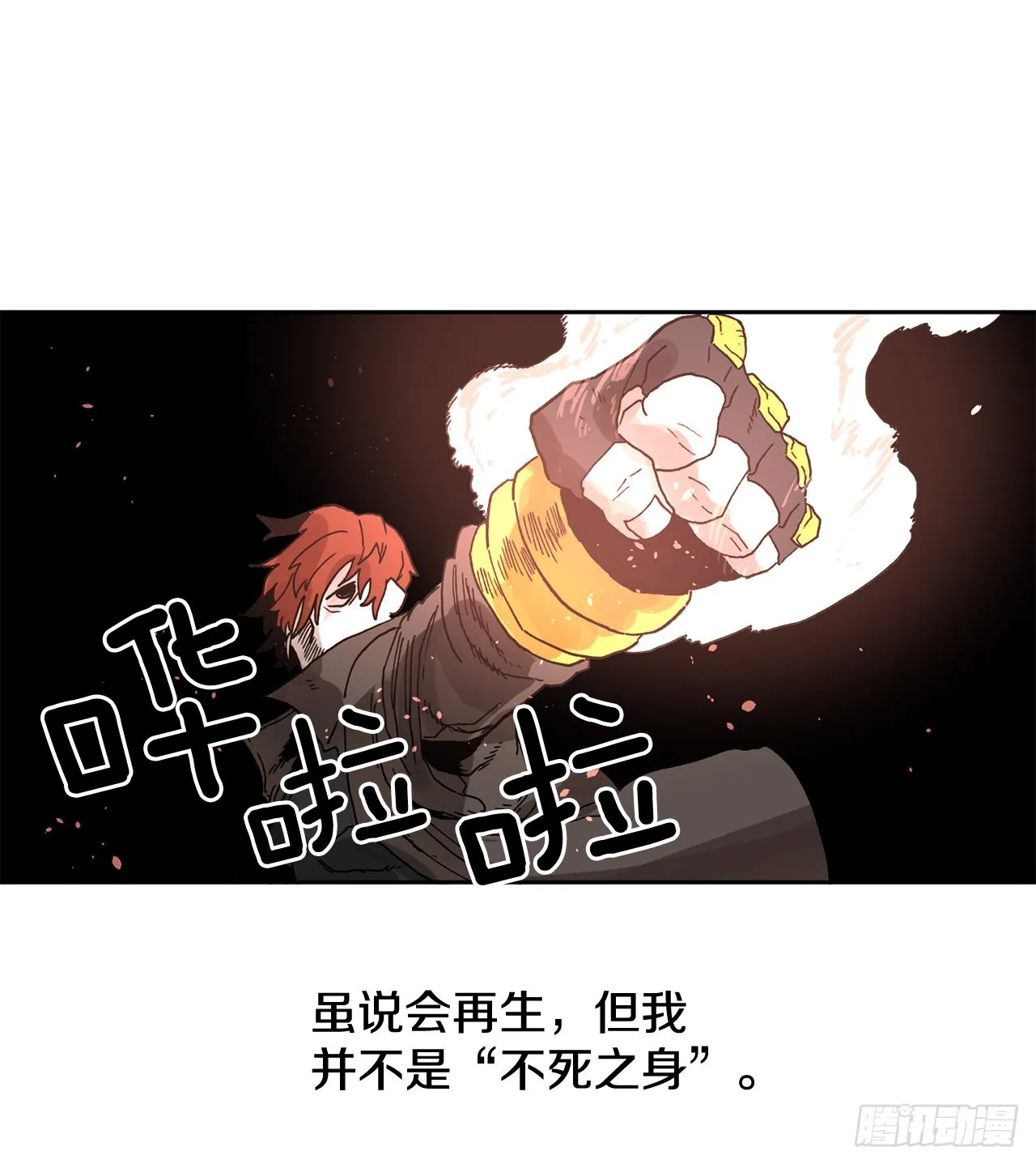 29.保护蓝龙-1 第40页