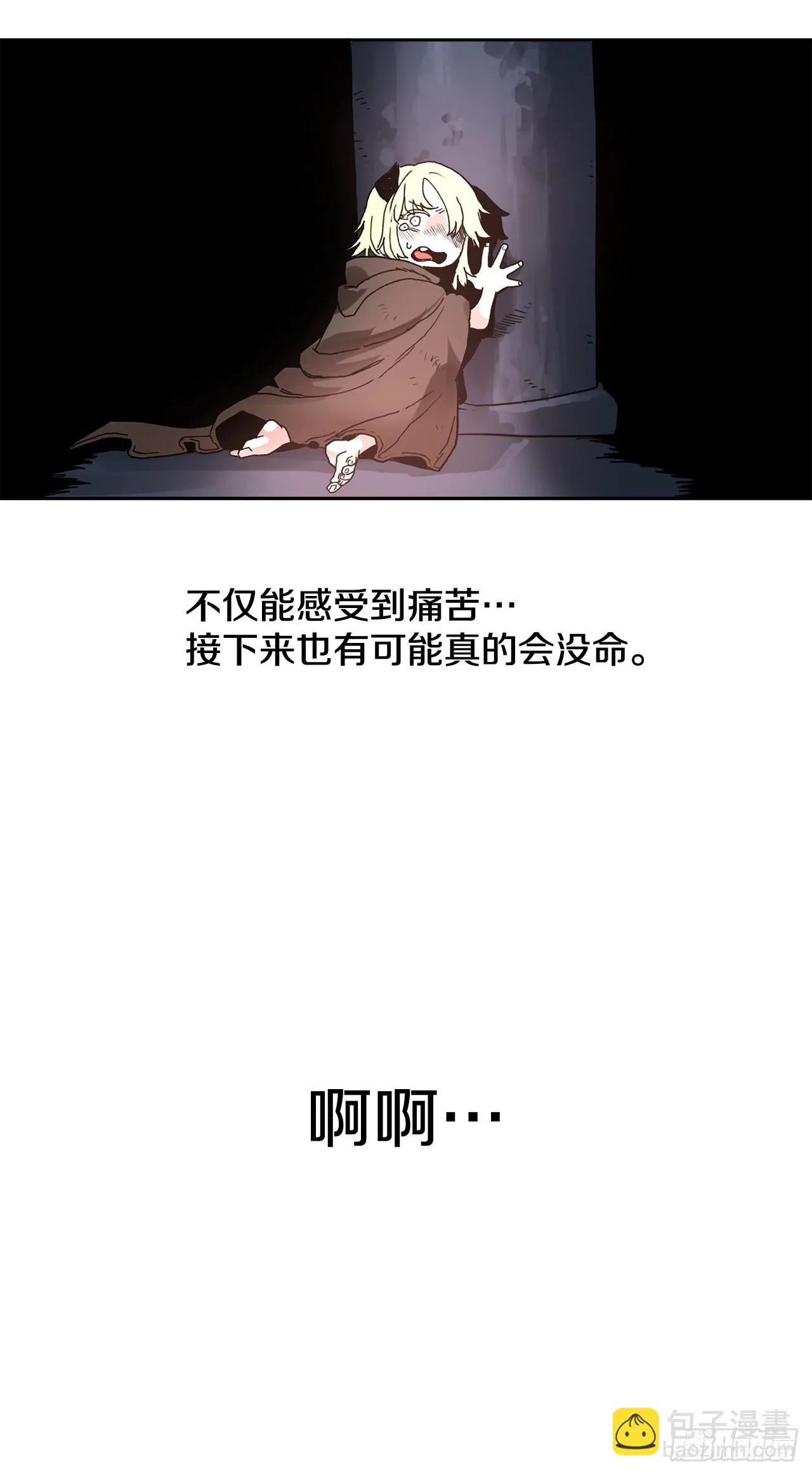 29.保护蓝龙-1 第41页