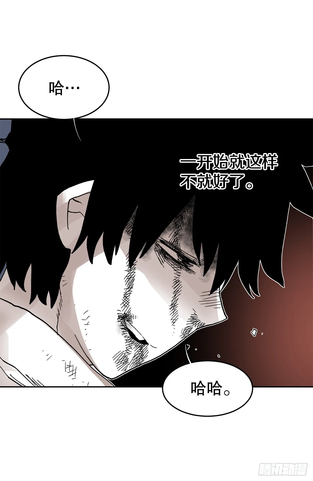 29.保护蓝龙-1 第43页
