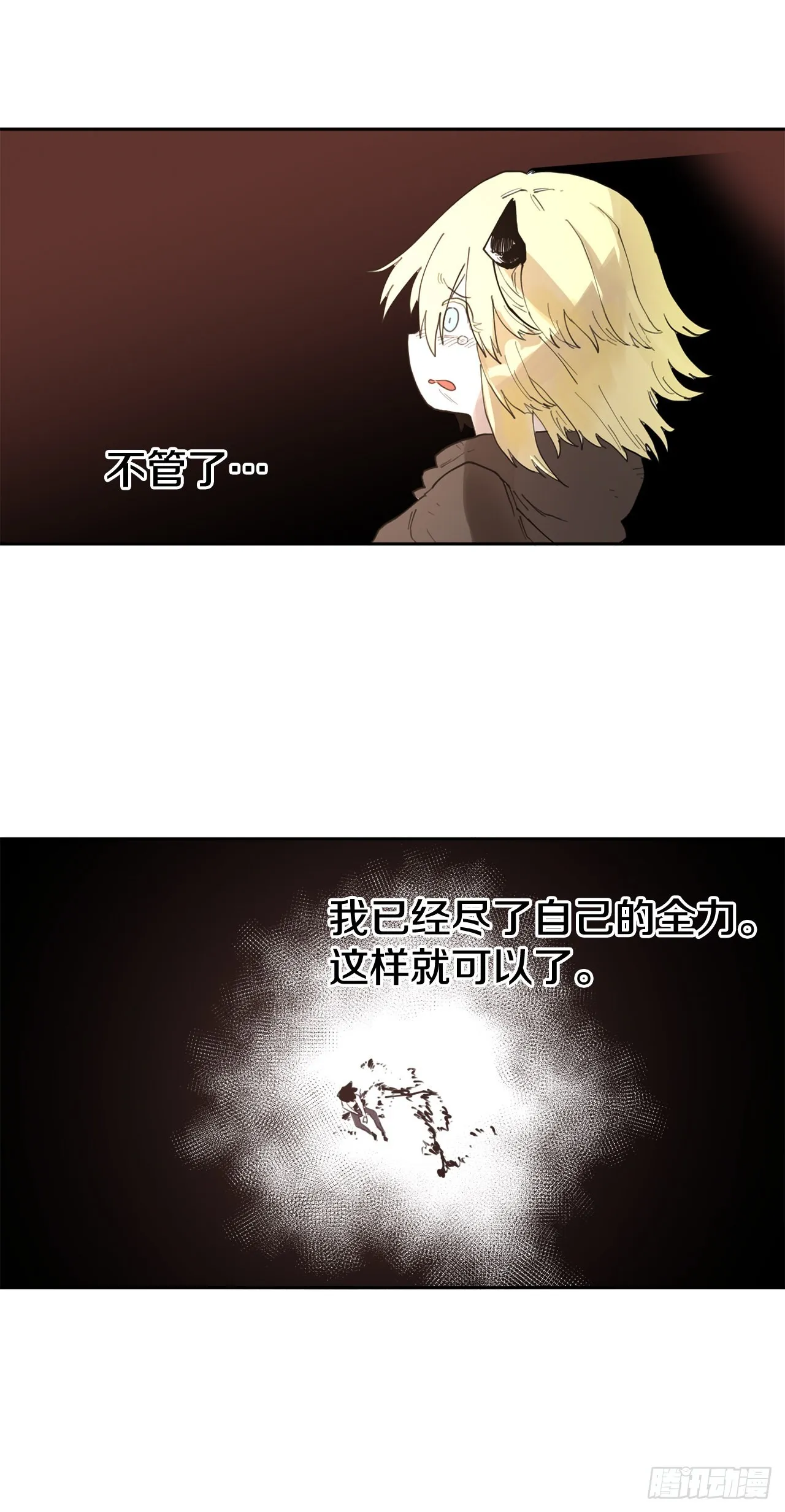 29.保护蓝龙-1 第45页