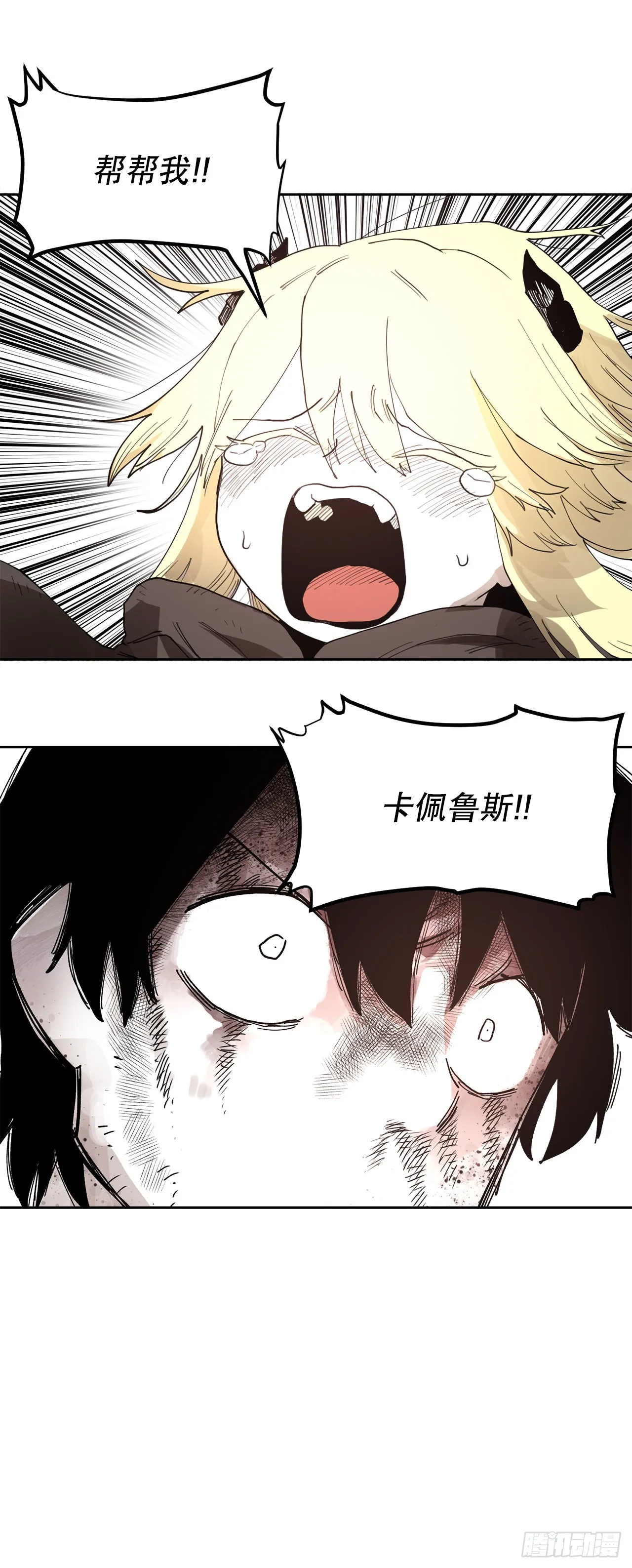 29.保护蓝龙-1 第46页