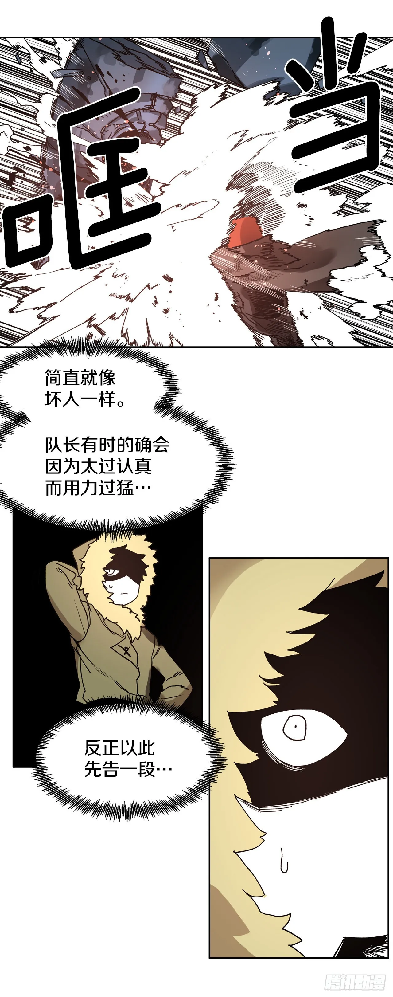 29.保护蓝龙-1 第48页