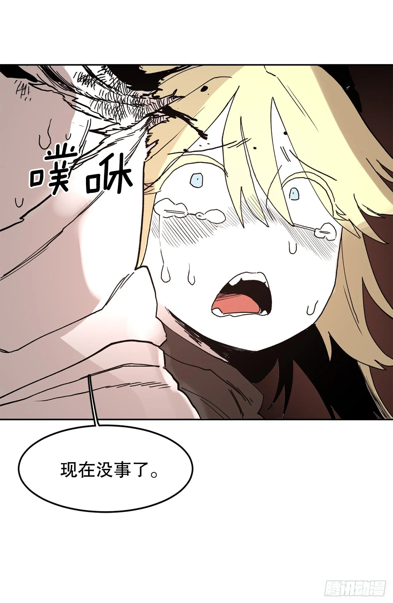 29.保护蓝龙-1 第51页