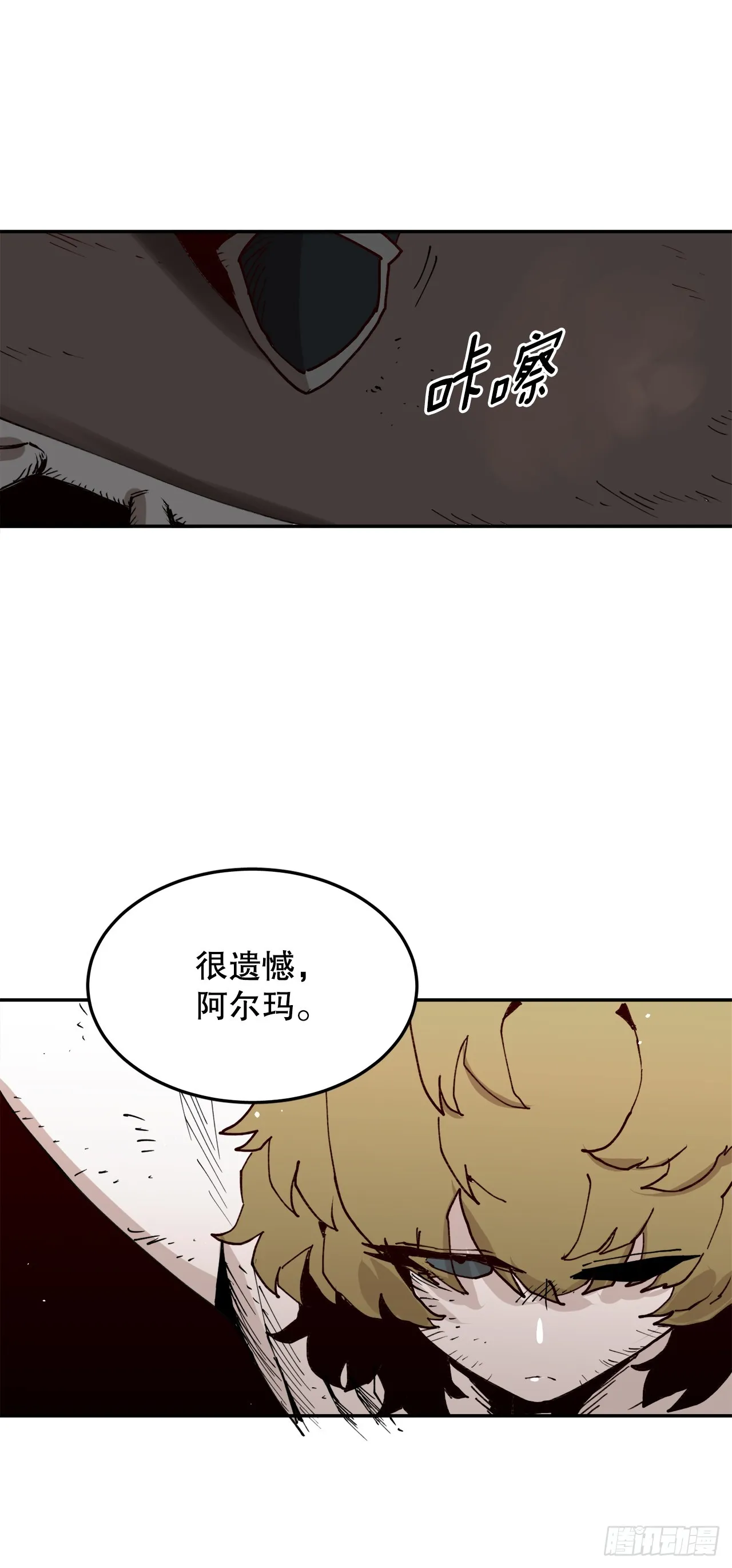 56.动摇的理由 第4页