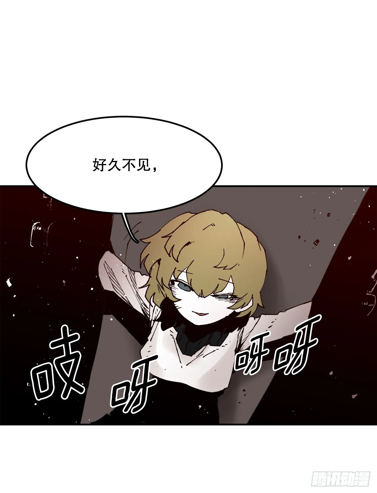 56.动摇的理由 第5页