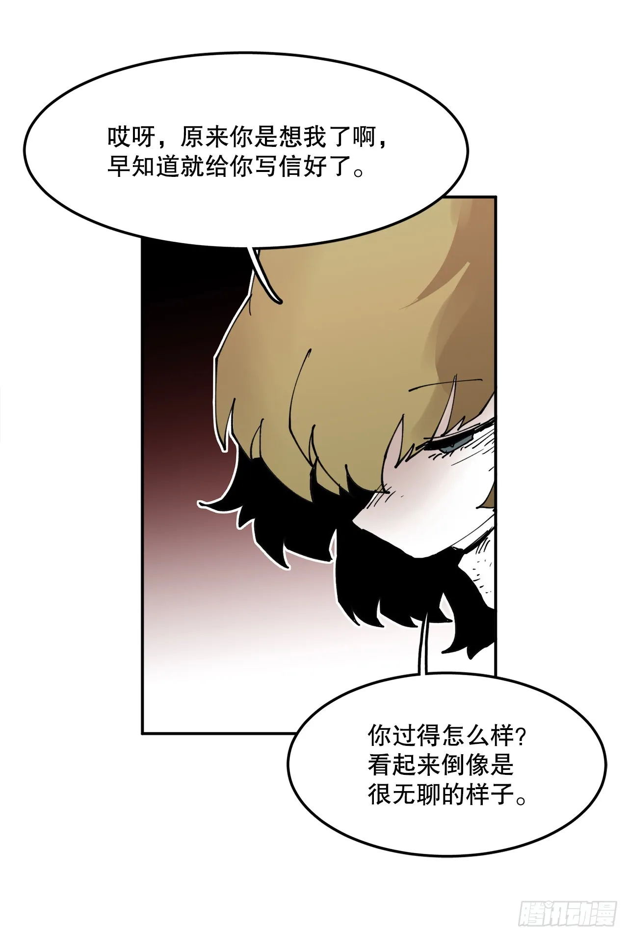 56.动摇的理由 第8页