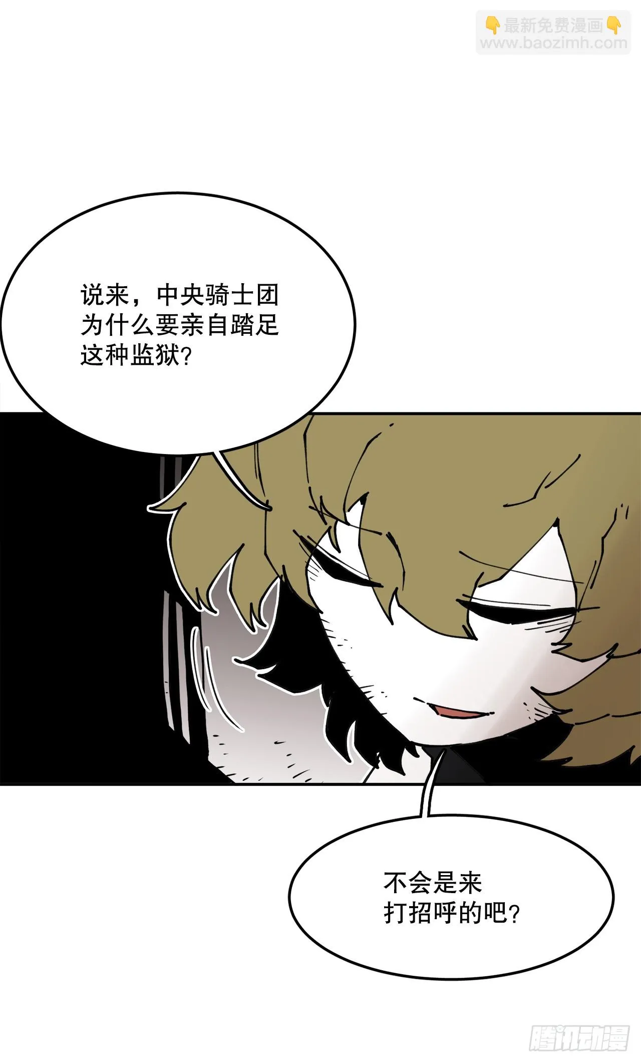 56.动摇的理由 第9页
