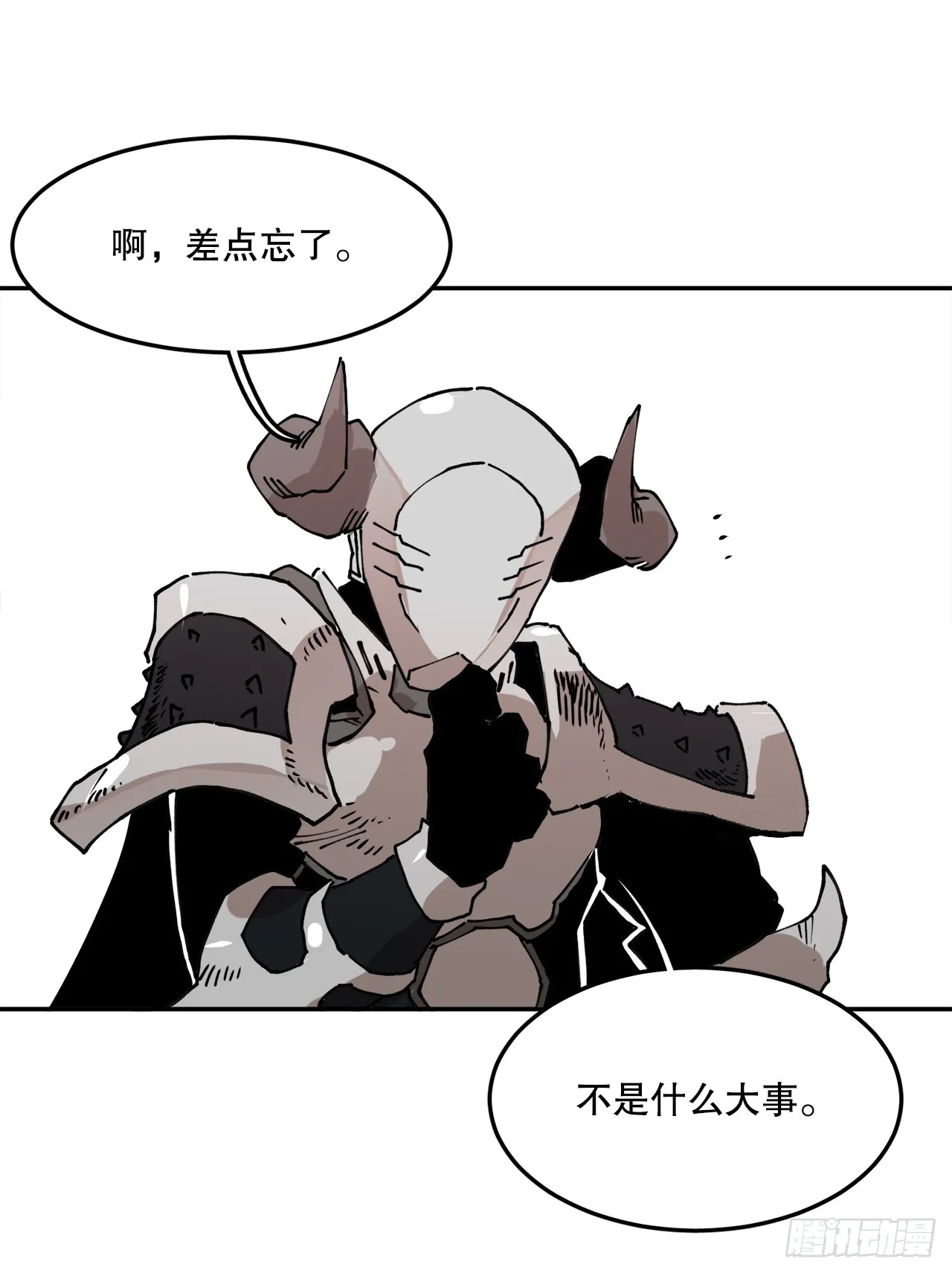 56.动摇的理由 第10页