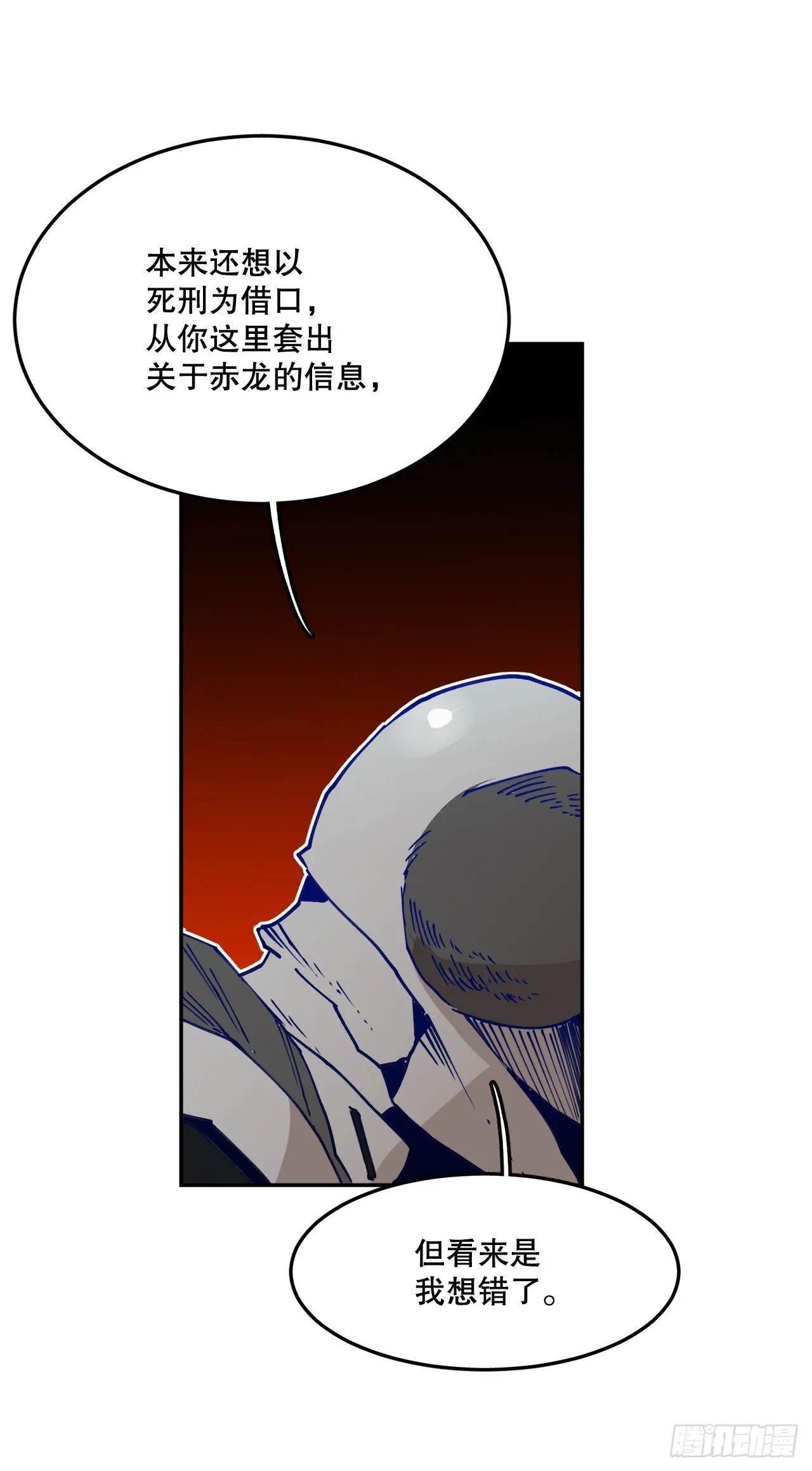 56.动摇的理由 第12页
