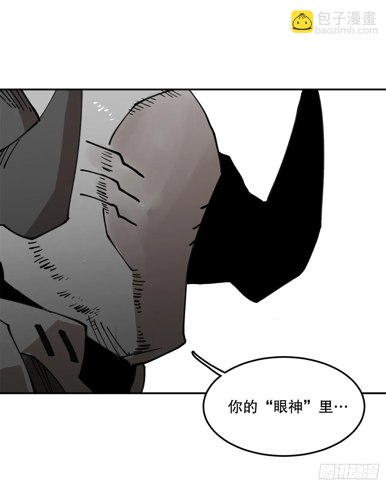 56.动摇的理由 第13页