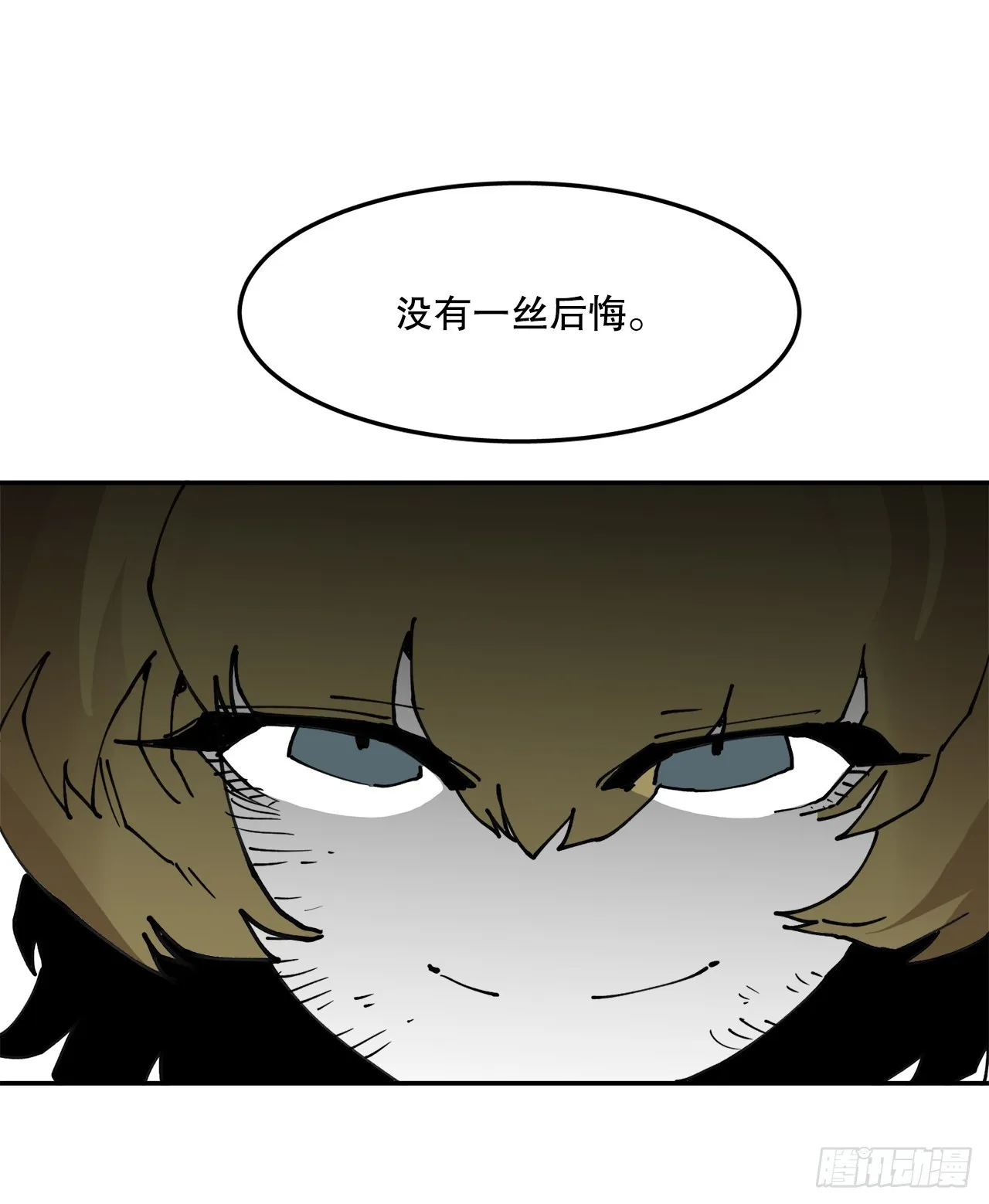 56.动摇的理由 第14页