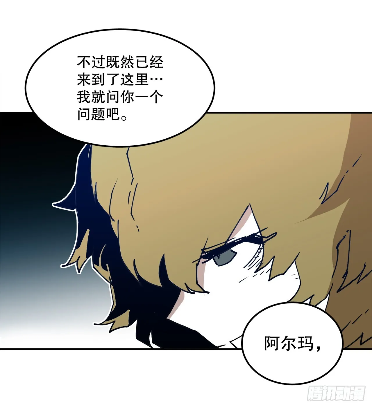56.动摇的理由 第15页