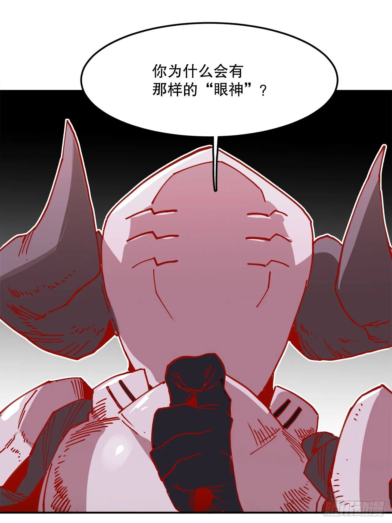 56.动摇的理由 第16页