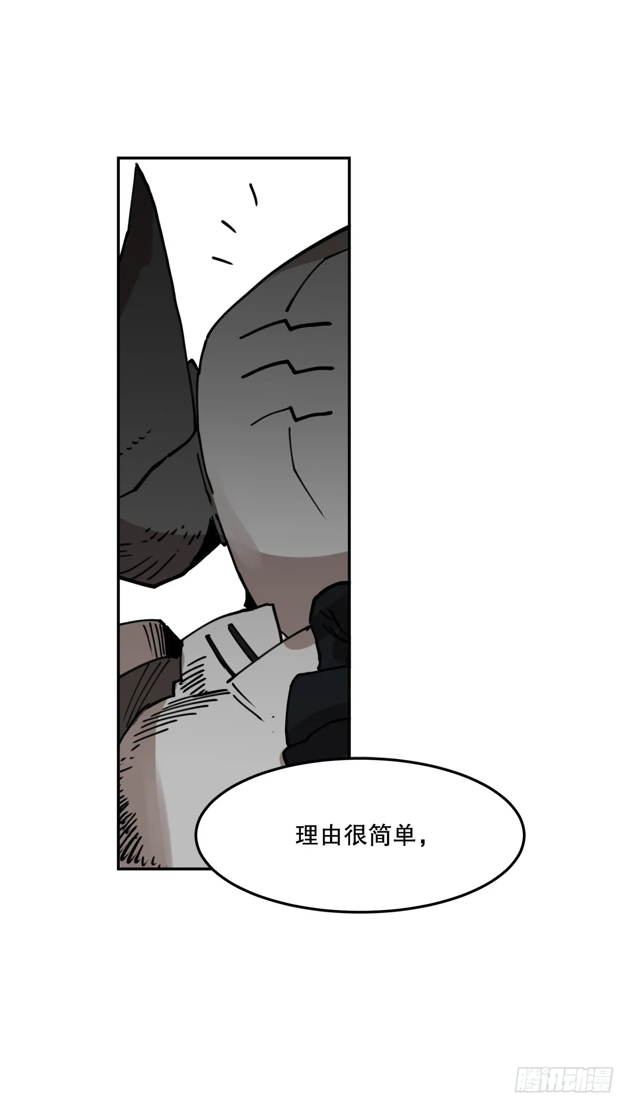 56.动摇的理由 第18页