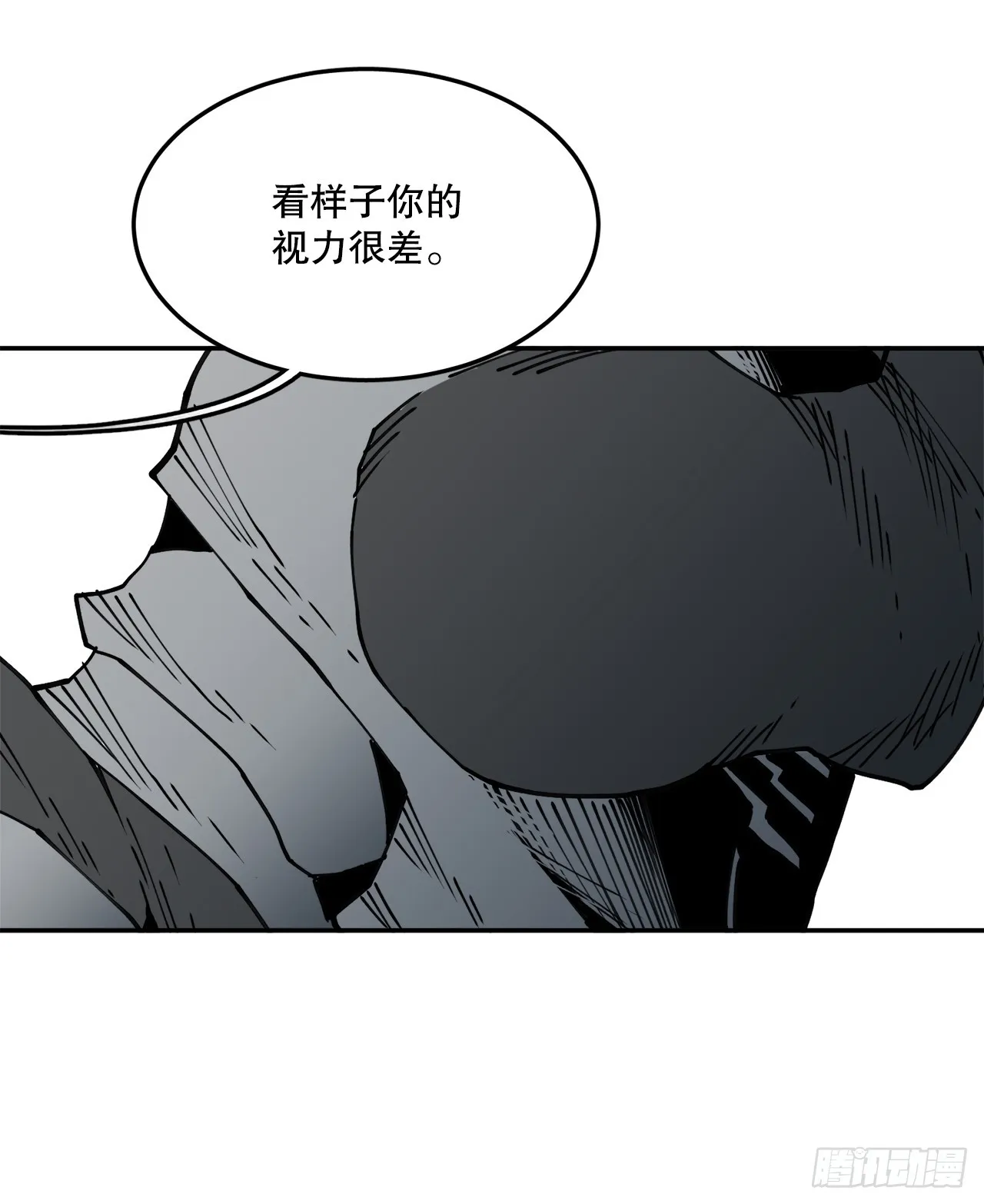 56.动摇的理由 第21页