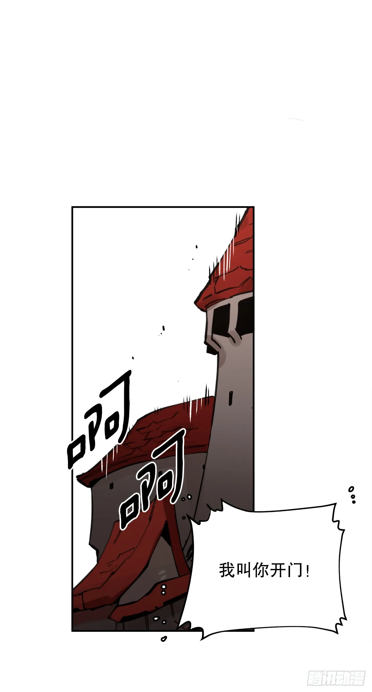 56.动摇的理由 第24页