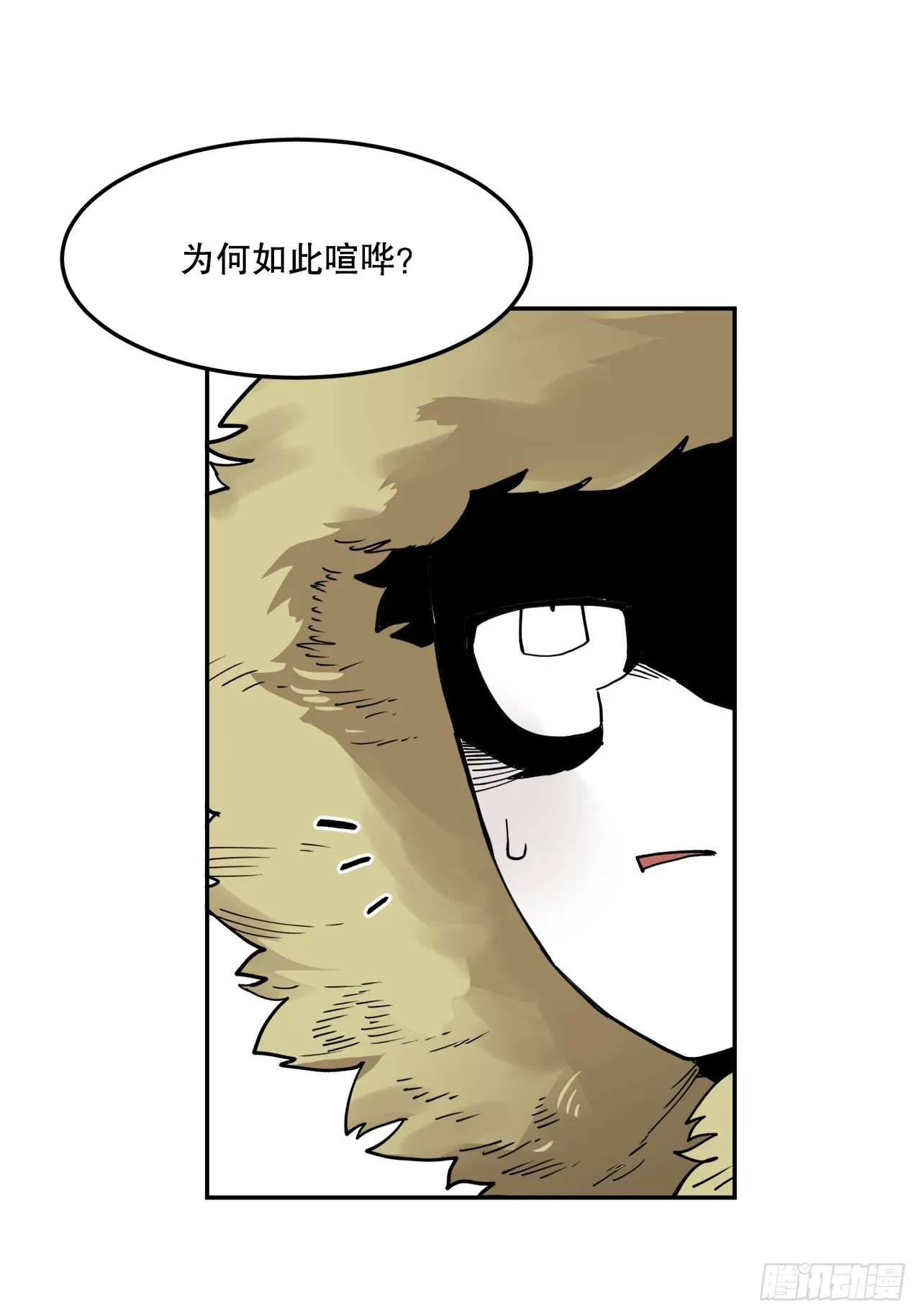 56.动摇的理由 第27页
