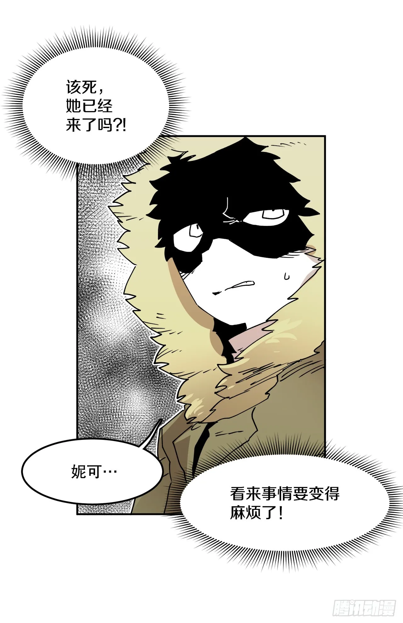 56.动摇的理由 第30页