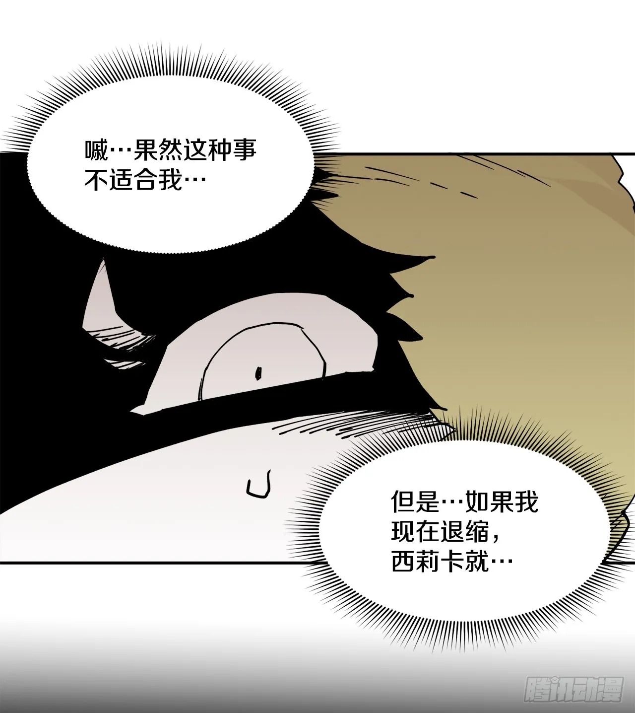 56.动摇的理由 第32页