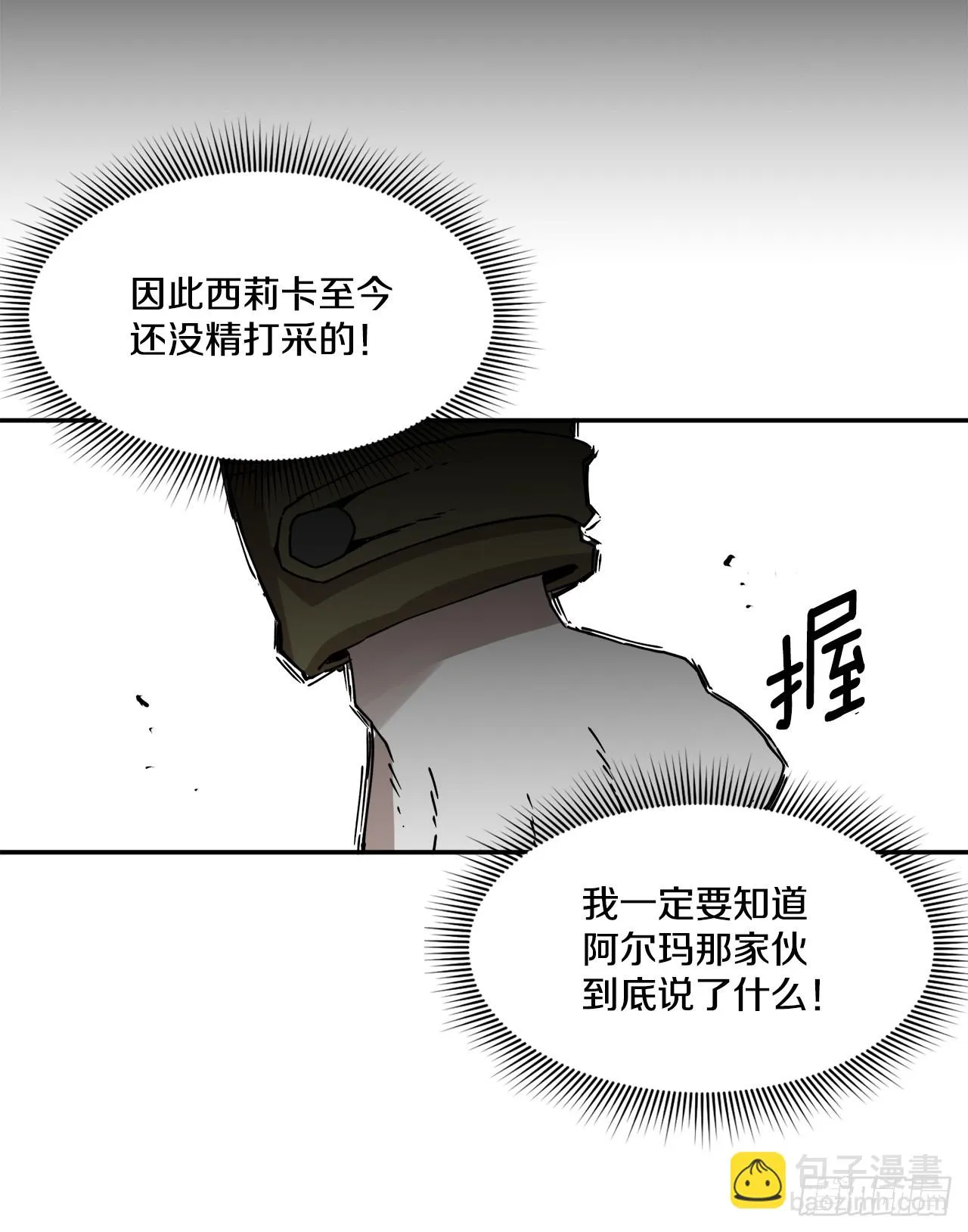 56.动摇的理由 第35页