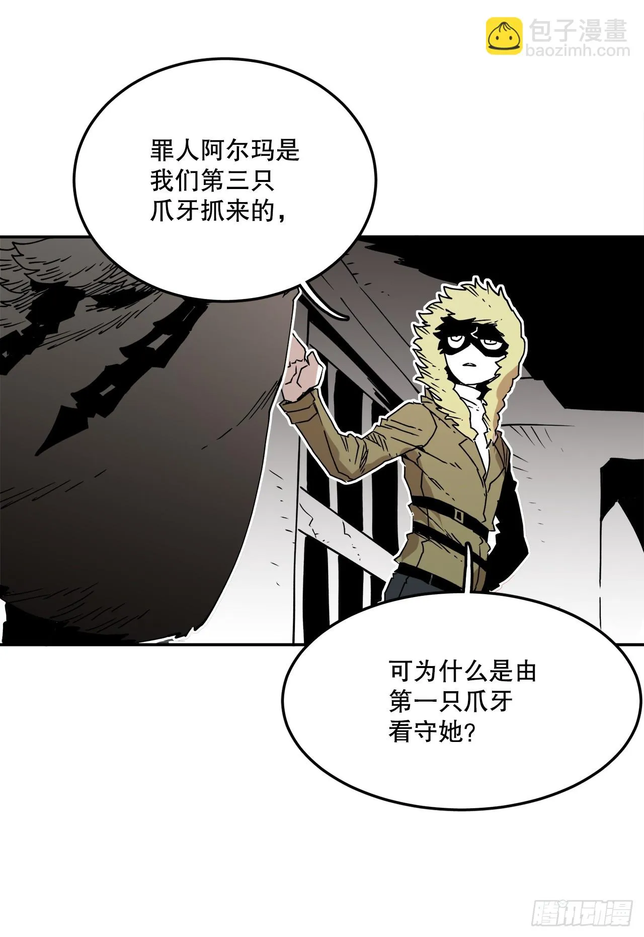 56.动摇的理由 第36页