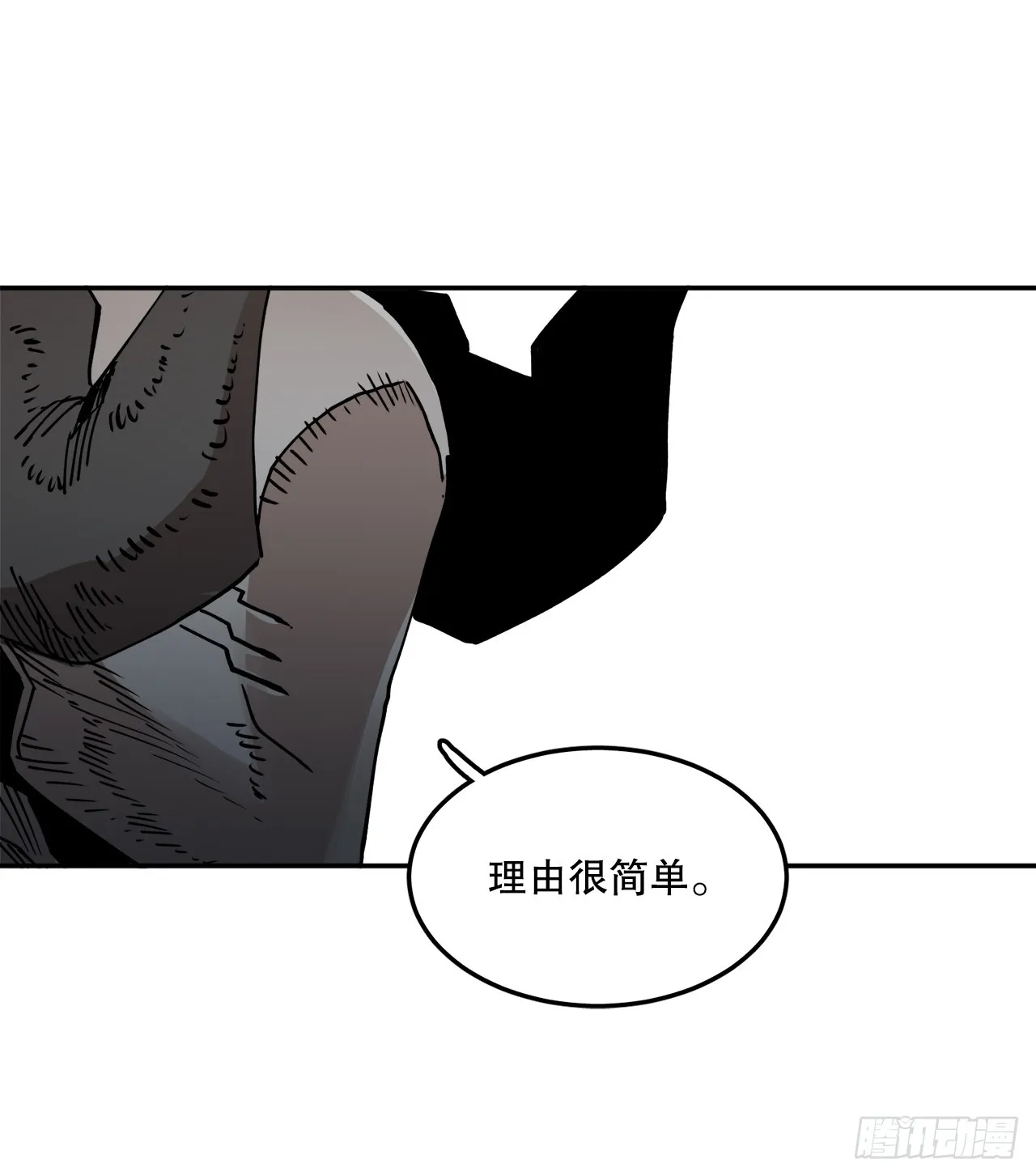 56.动摇的理由 第37页