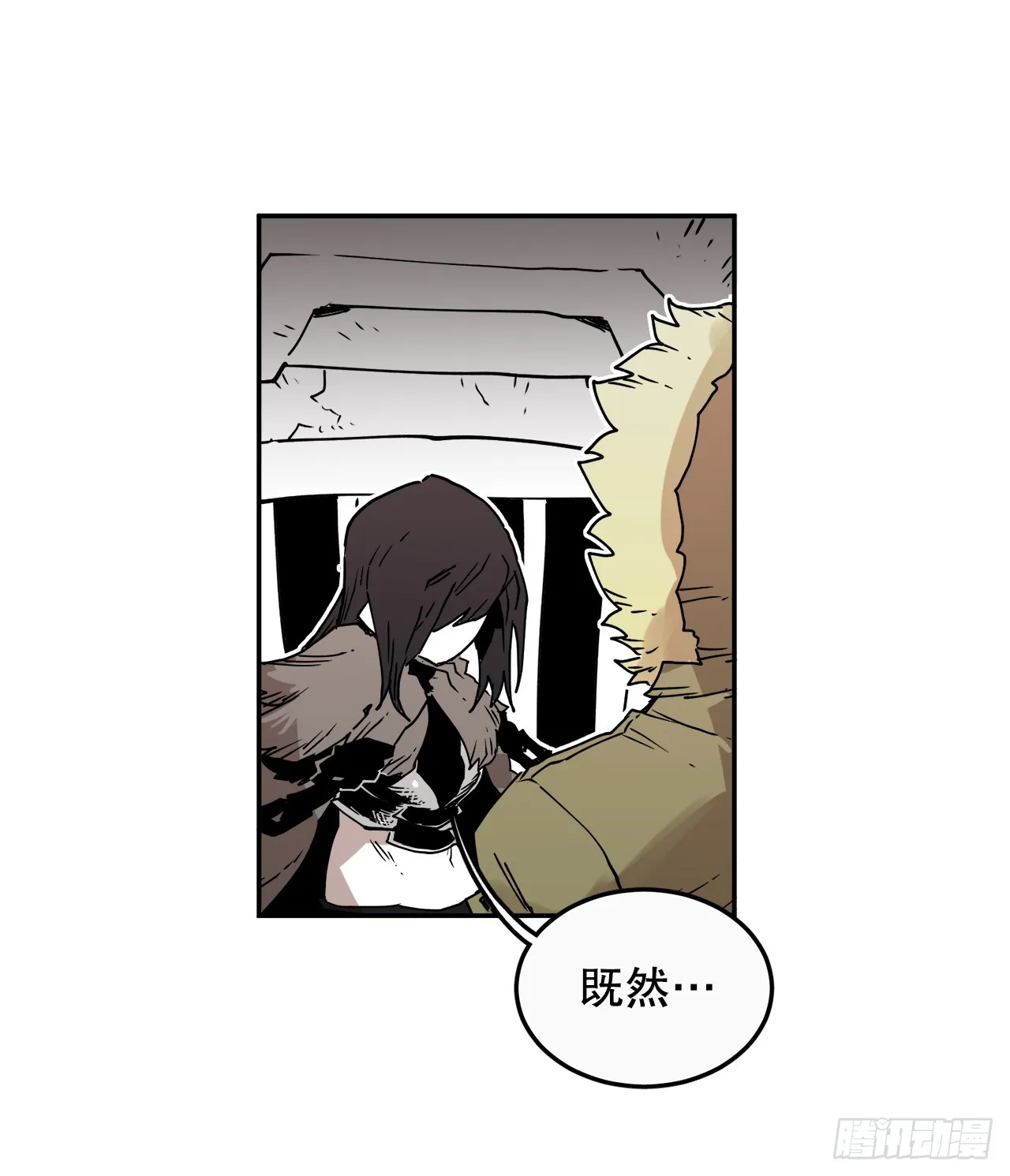 56.动摇的理由 第39页
