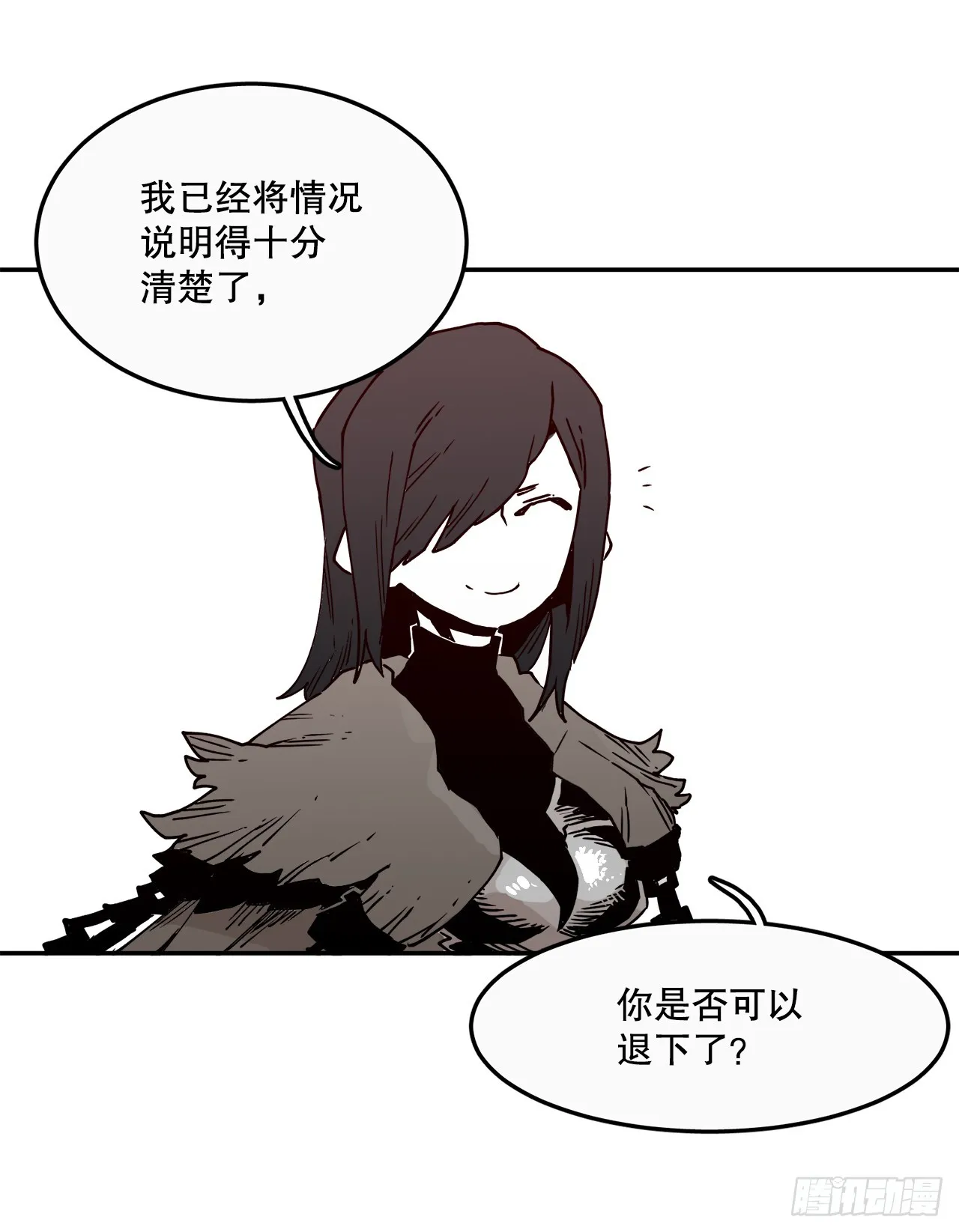 56.动摇的理由 第40页