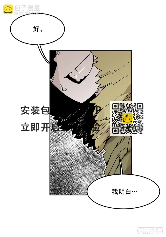 56.动摇的理由 第41页