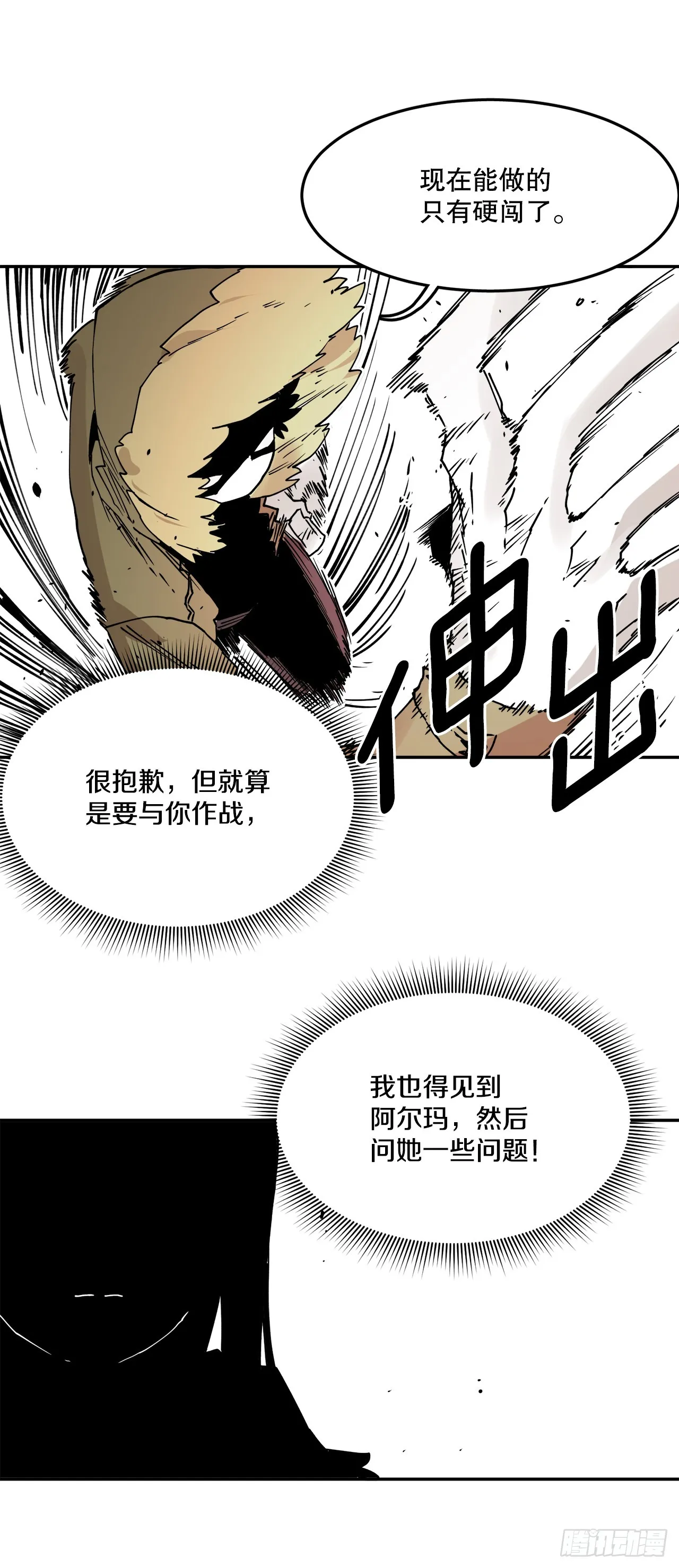 56.动摇的理由 第42页