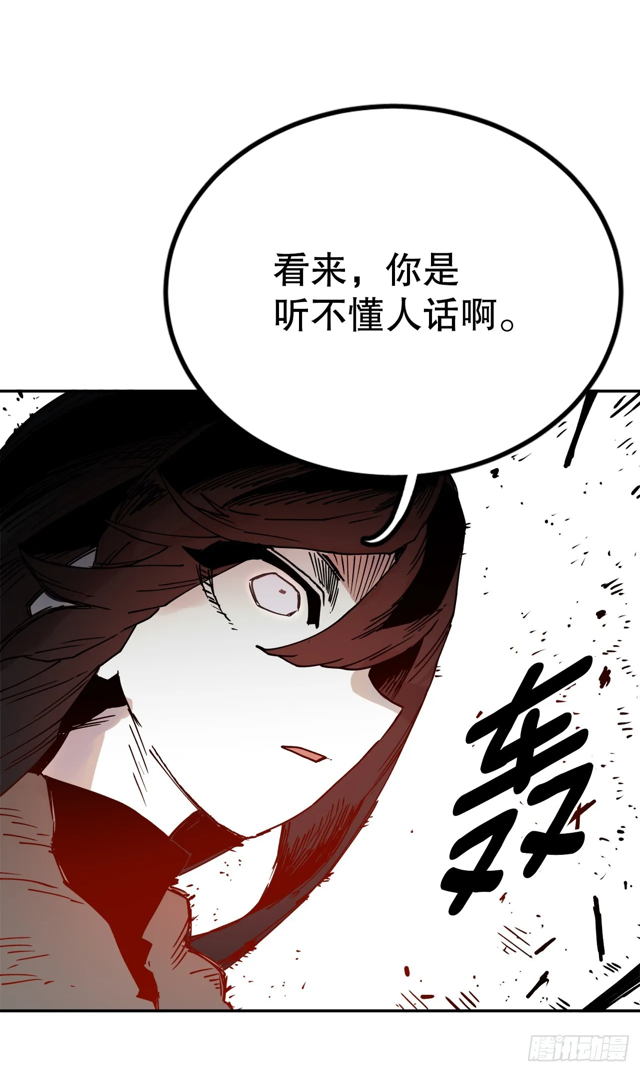 56.动摇的理由 第43页