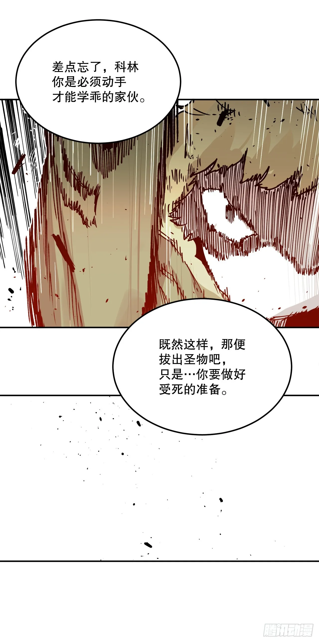 56.动摇的理由 第44页