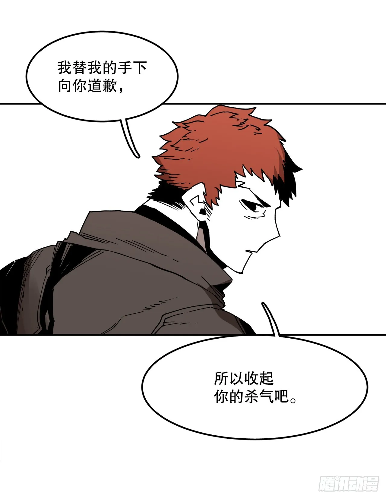 56.动摇的理由 第46页