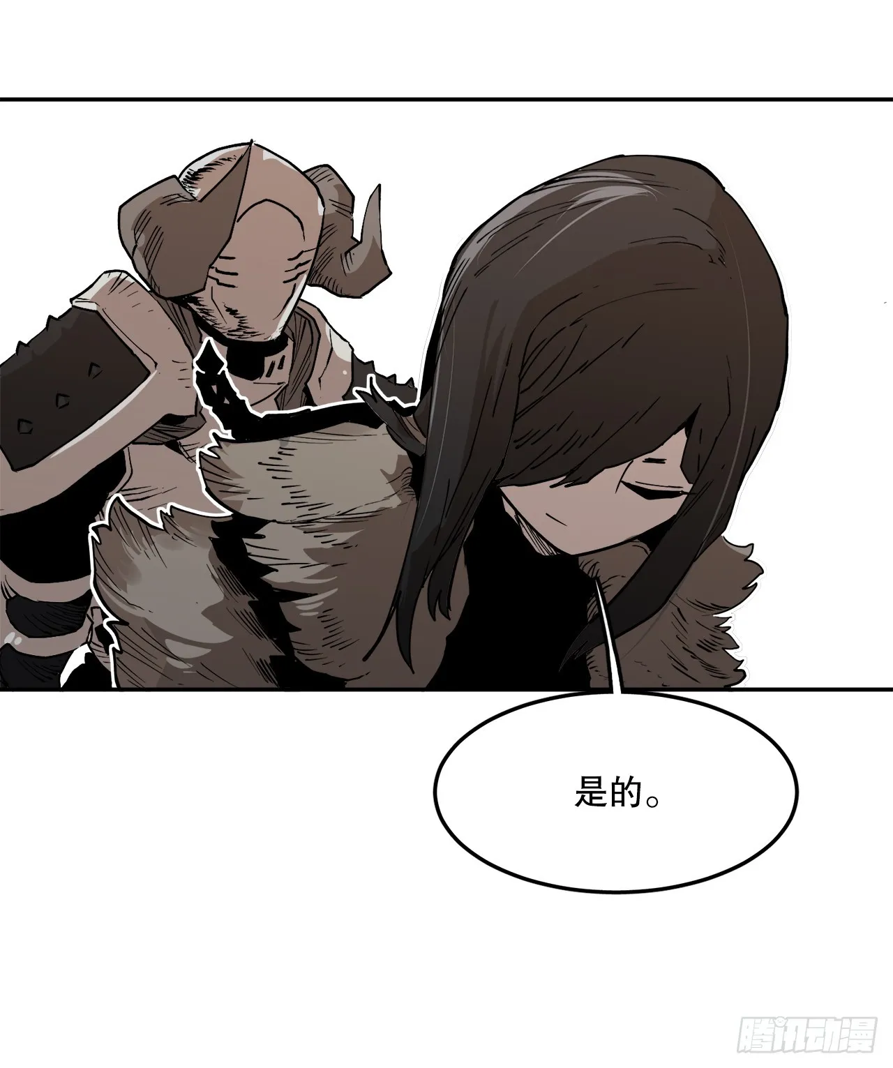 56.动摇的理由 第49页