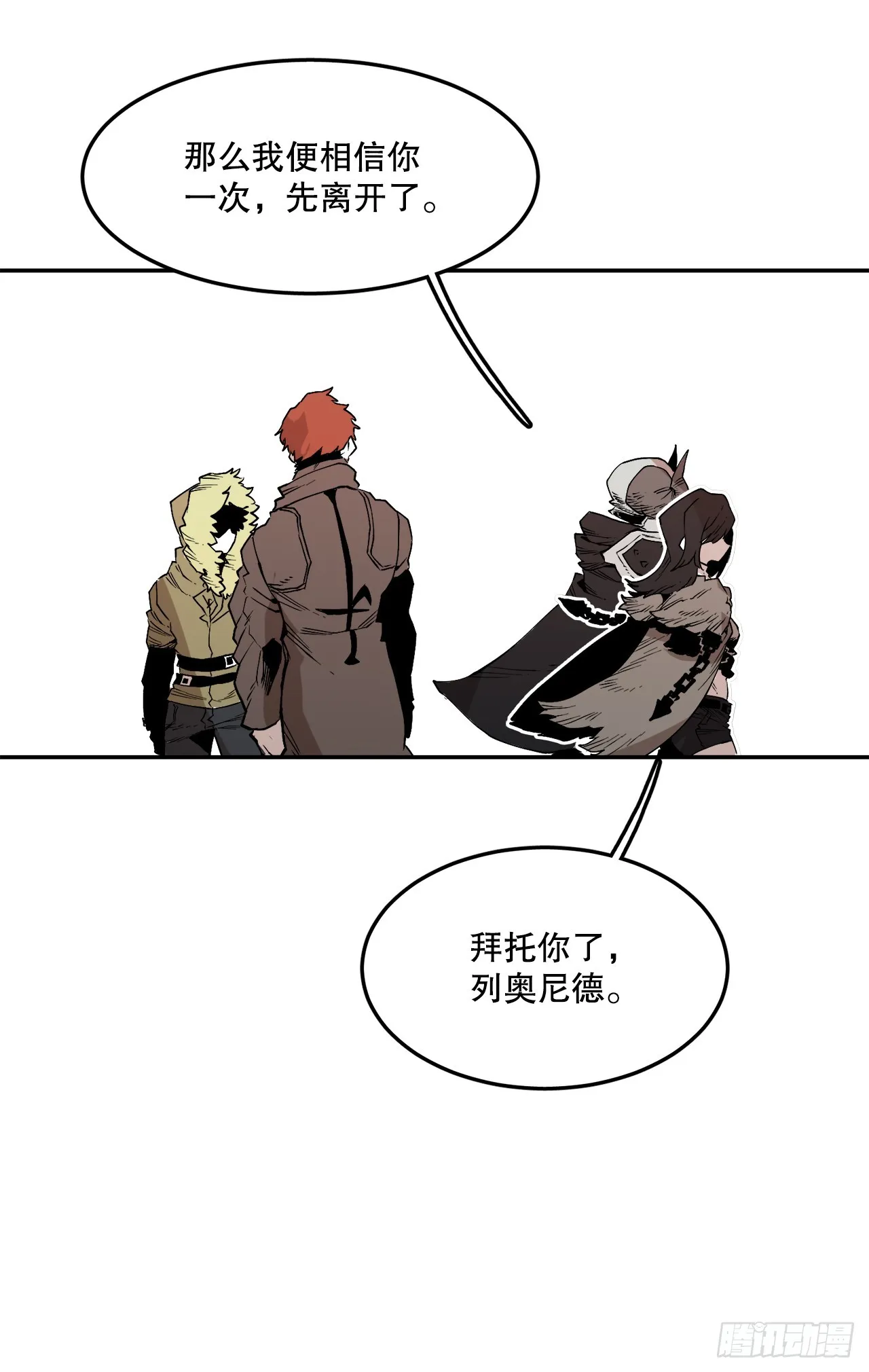 56.动摇的理由 第51页