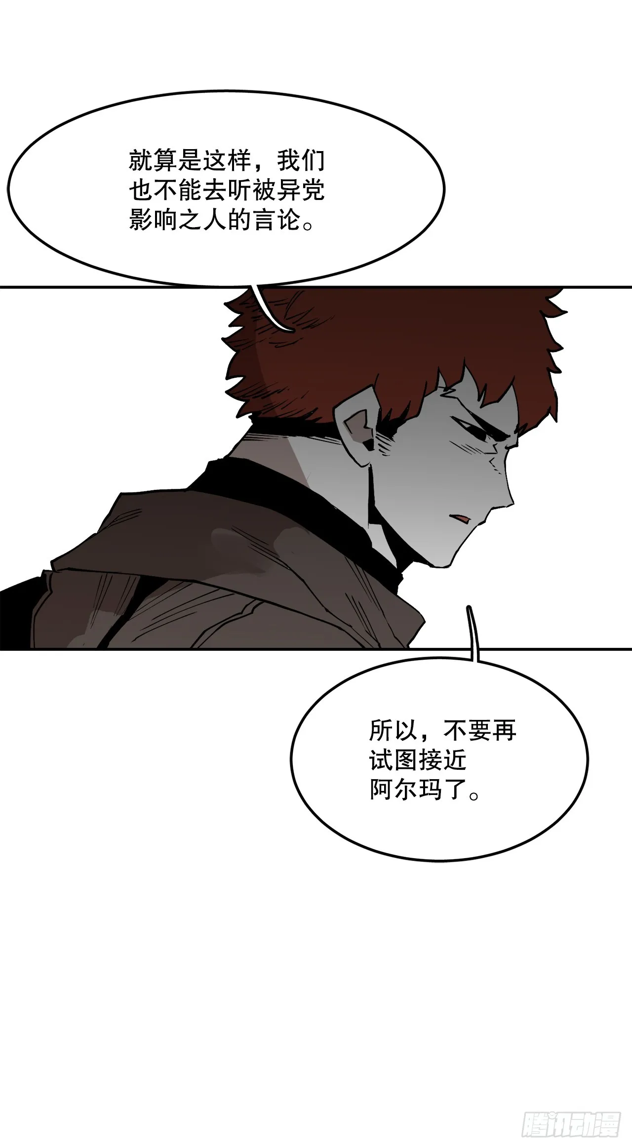 56.动摇的理由 第55页