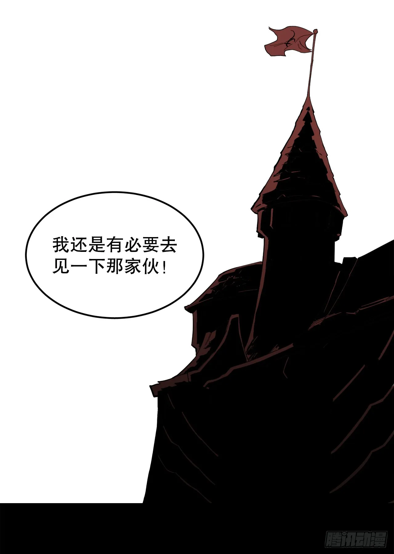 56.动摇的理由 第59页
