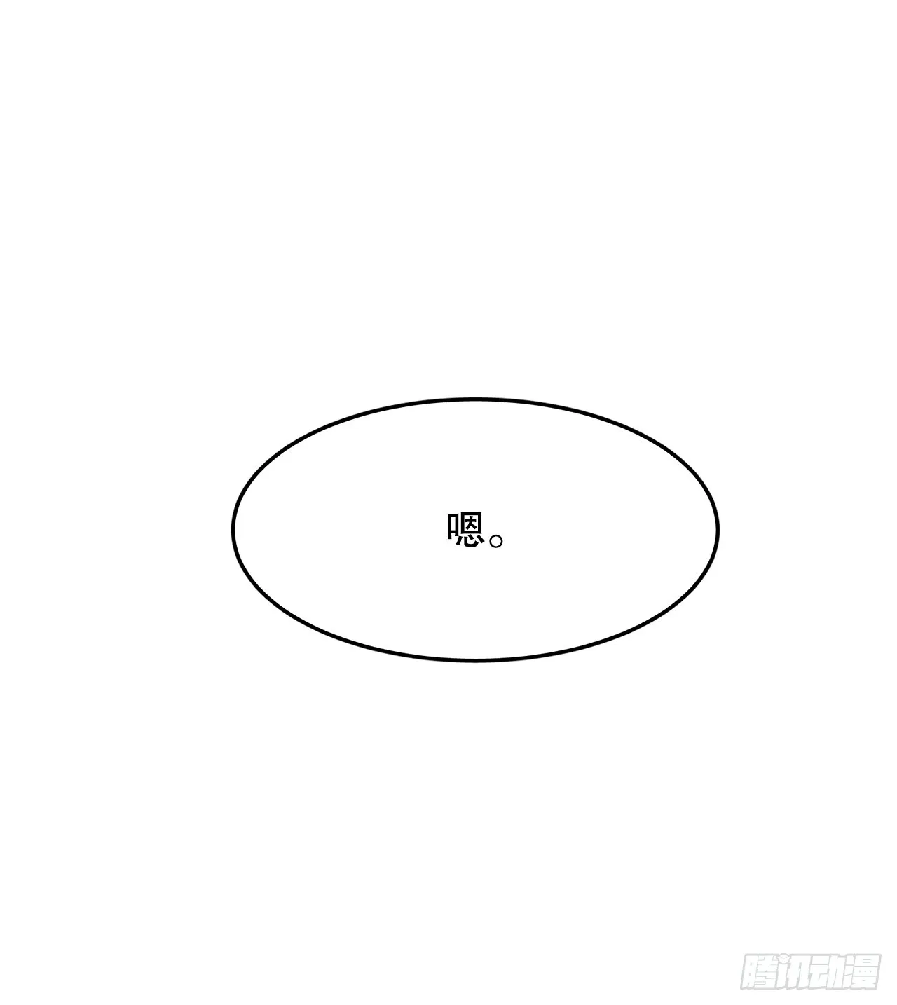 55.加入联盟 第6页