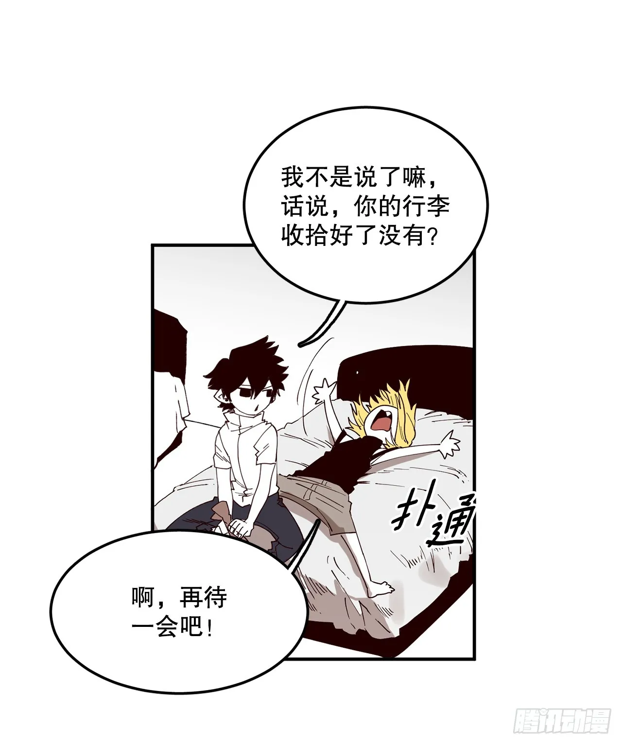 55.加入联盟 第9页