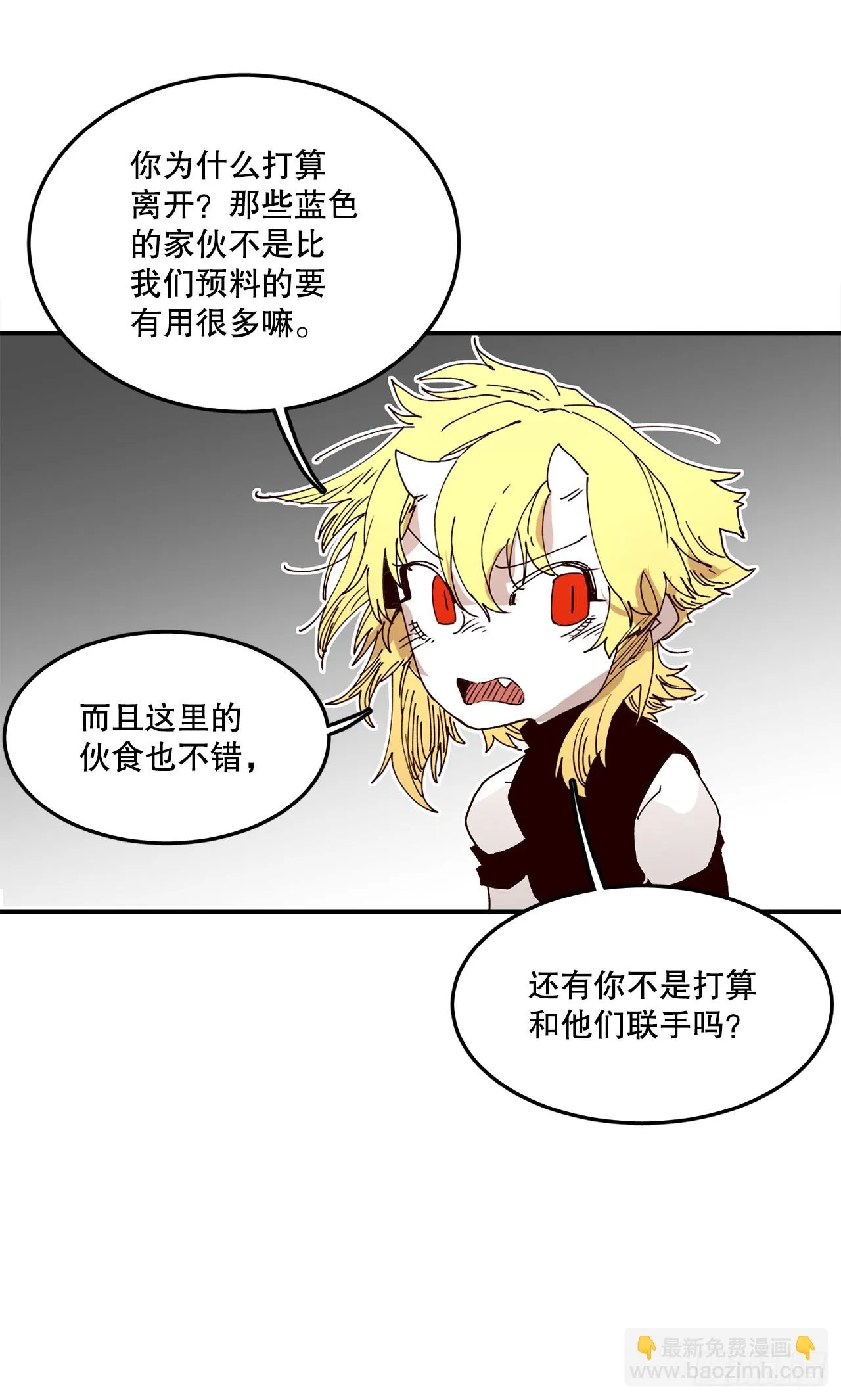 55.加入联盟 第10页