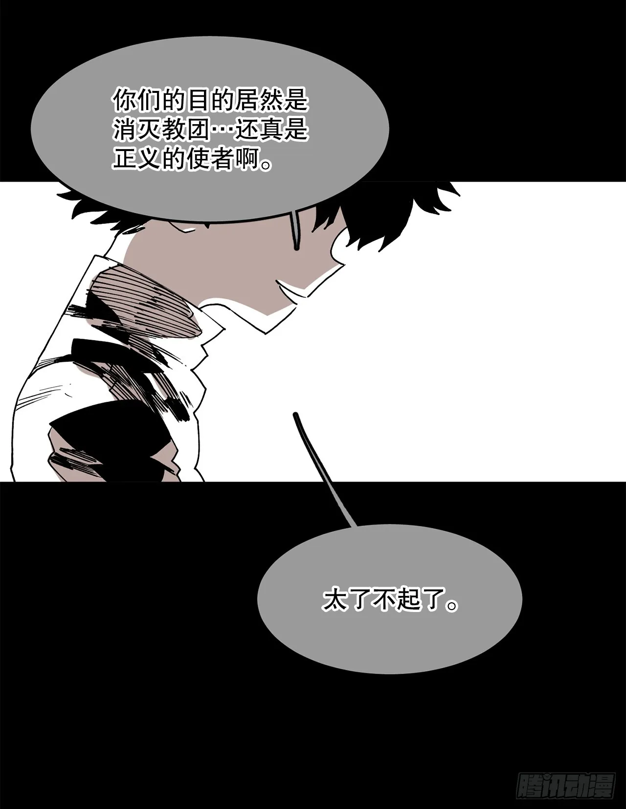 55.加入联盟 第16页