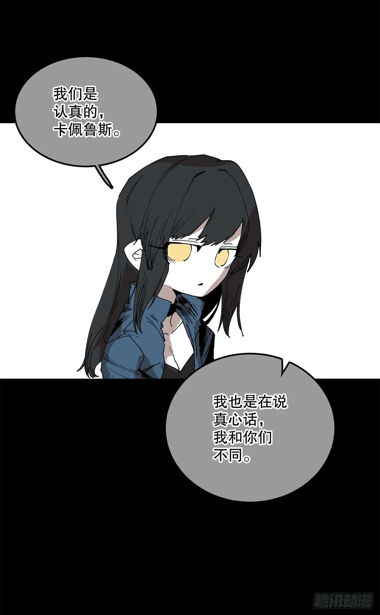 55.加入联盟 第17页