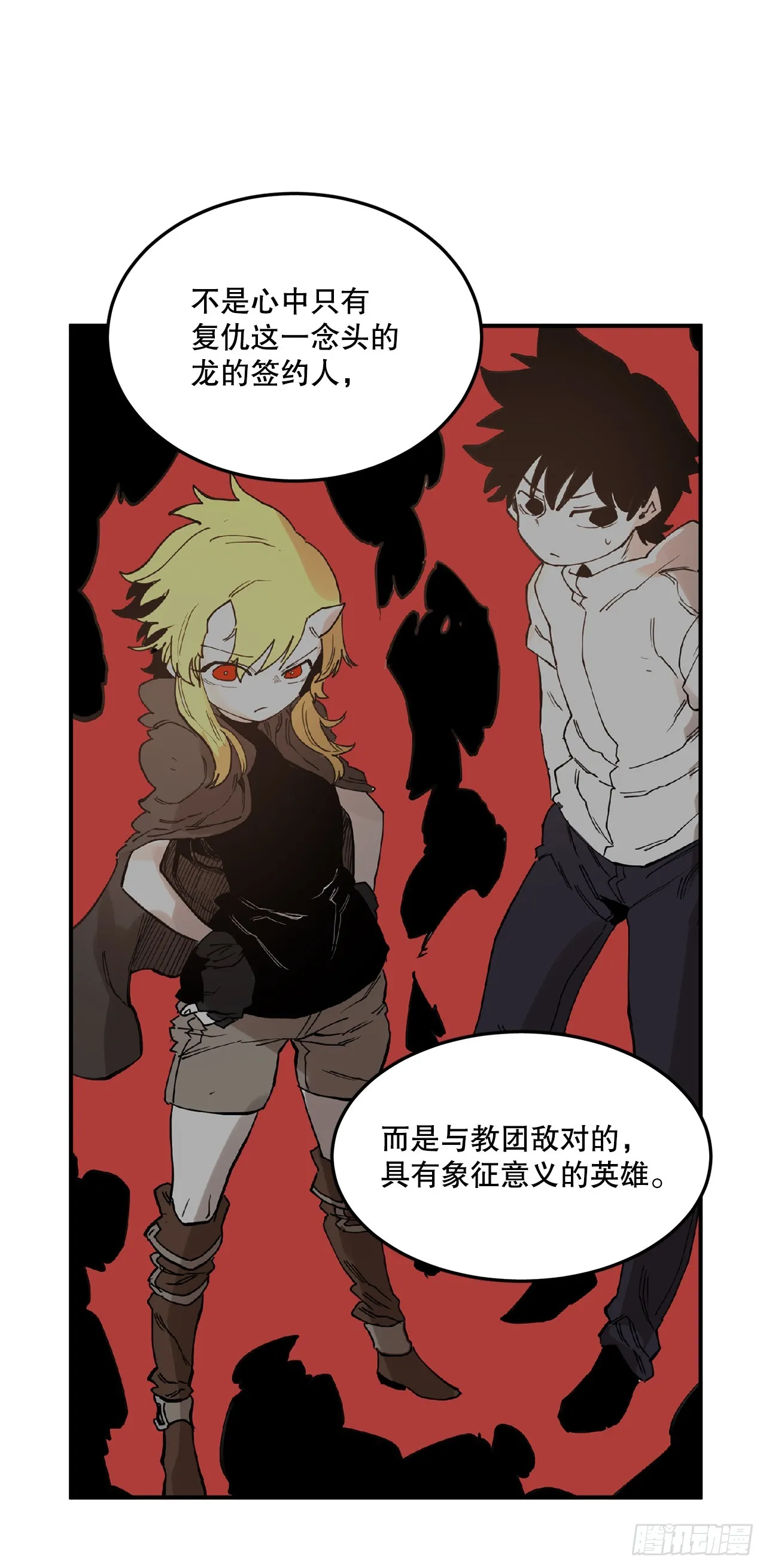 55.加入联盟 第21页