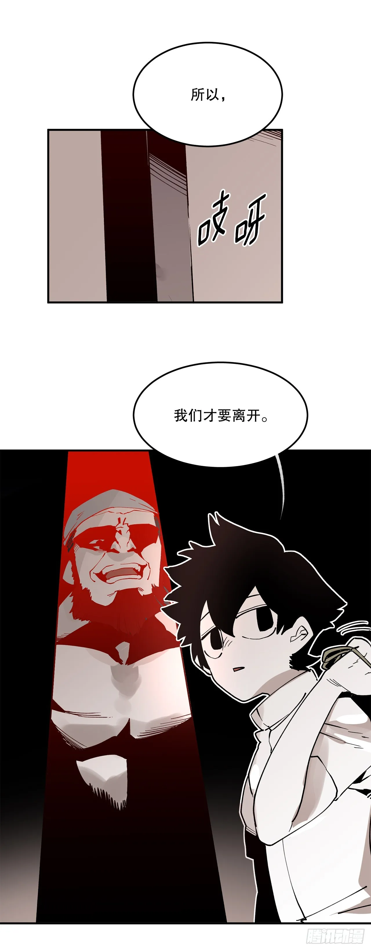 55.加入联盟 第23页